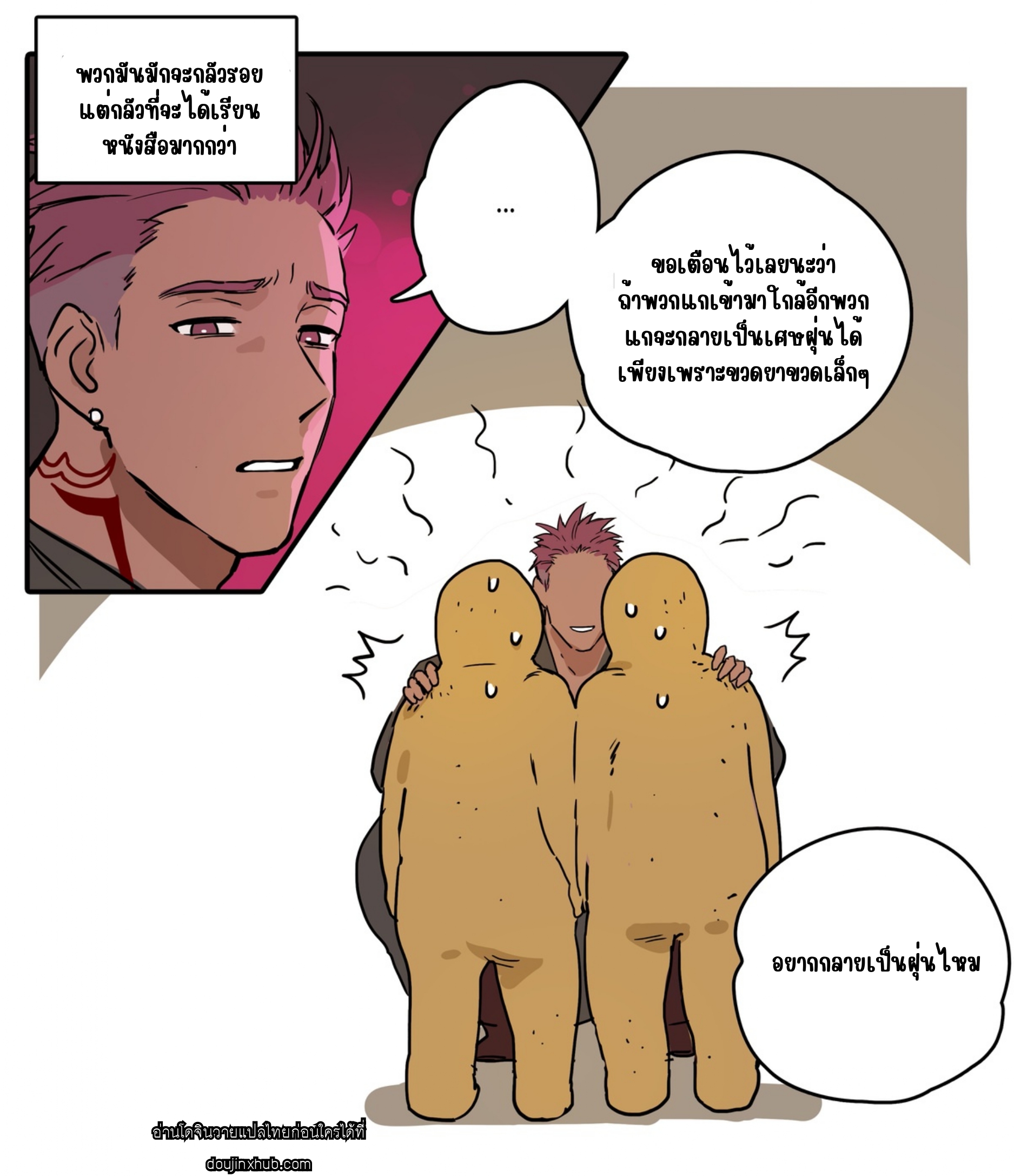 พ่อมดมืดและโกเล็มรับใช้-2