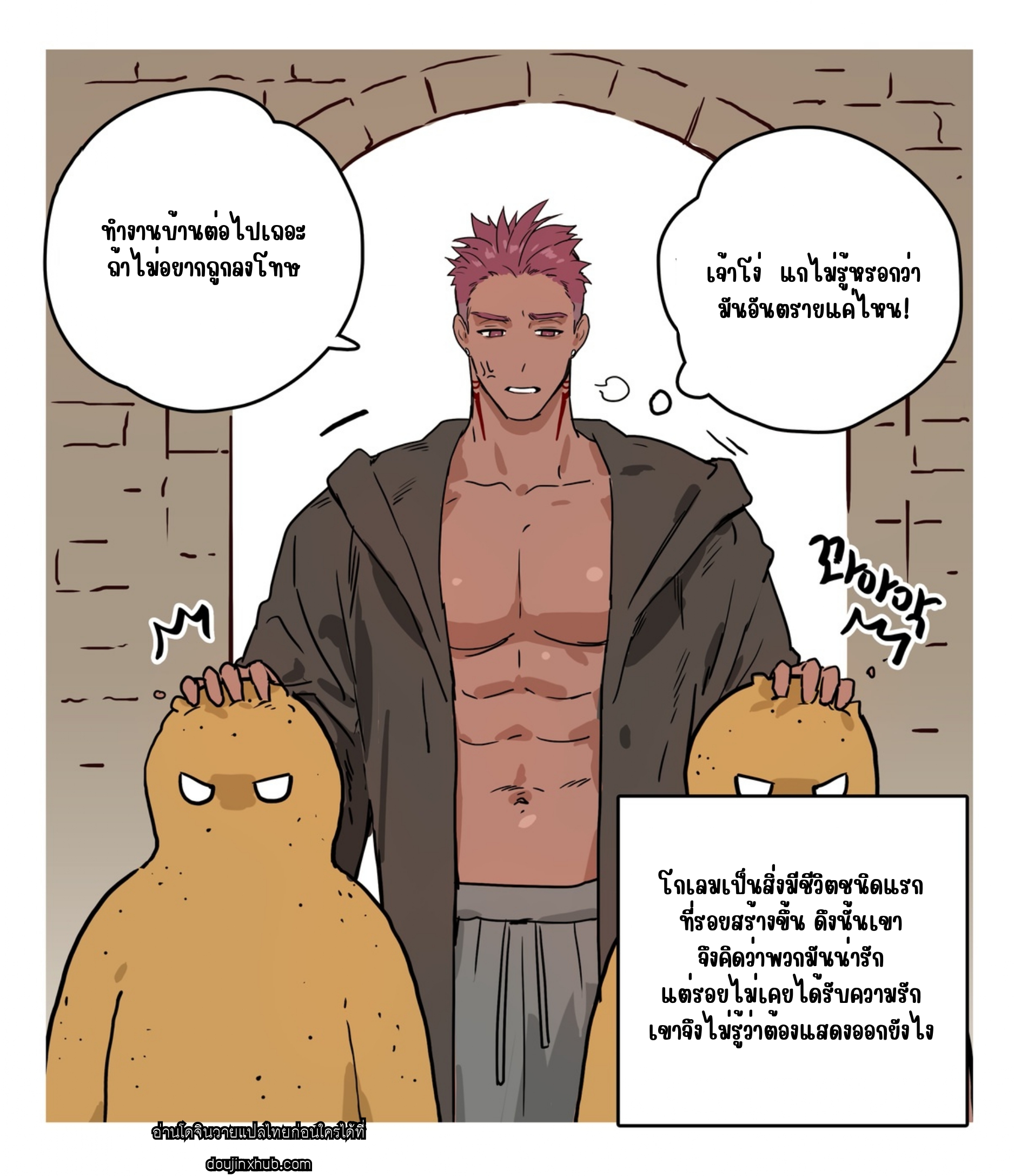 พ่อมดมืดและโกเล็มรับใช้-3