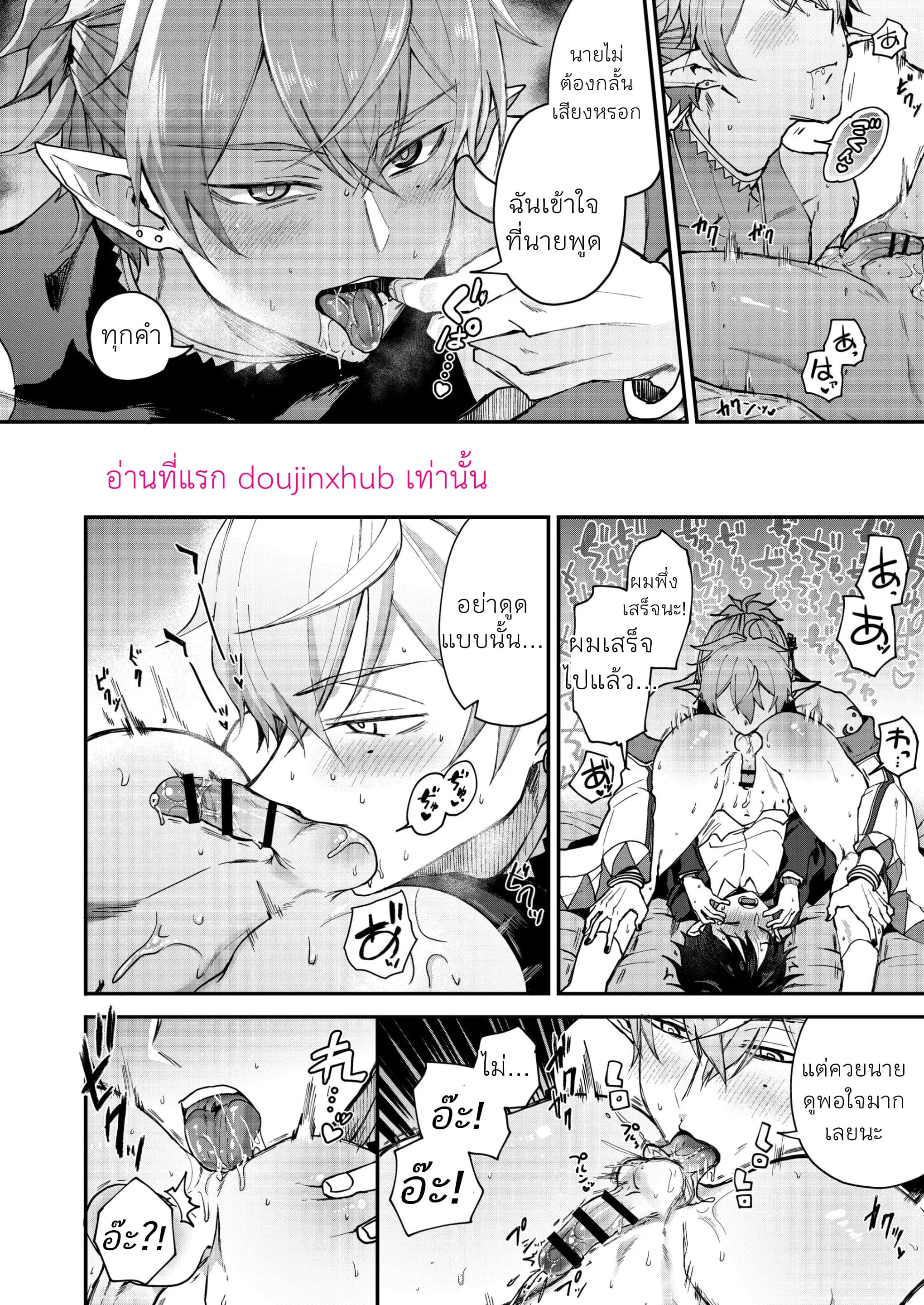 ถูกอัญเชิญไปต่างโลกเลยได้แต่งงานกับเอลฟ์สุดหล่อ-16