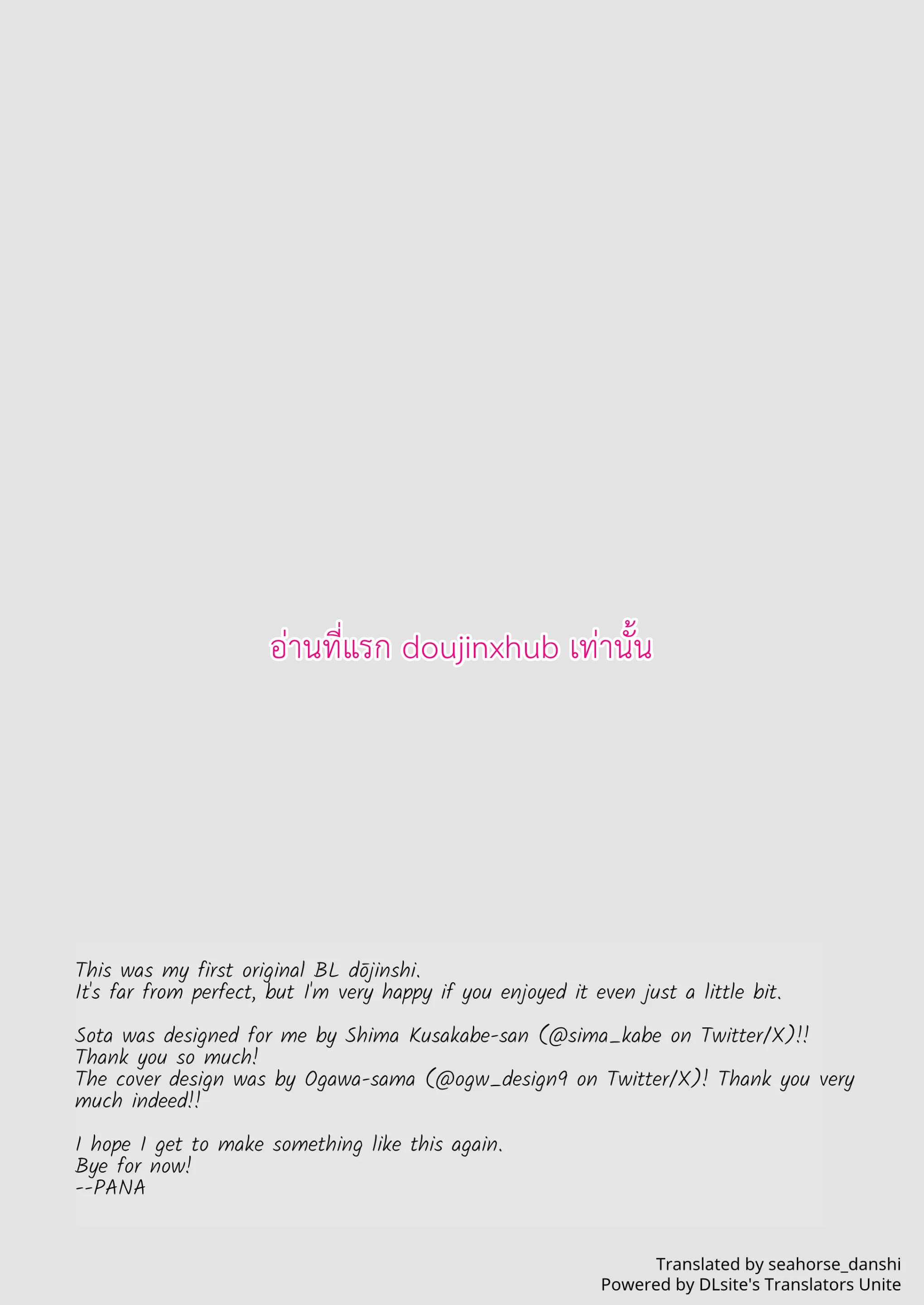 ถูกอัญเชิญไปต่างโลกเลยได้แต่งงานกับเอลฟ์สุดหล่อ-37