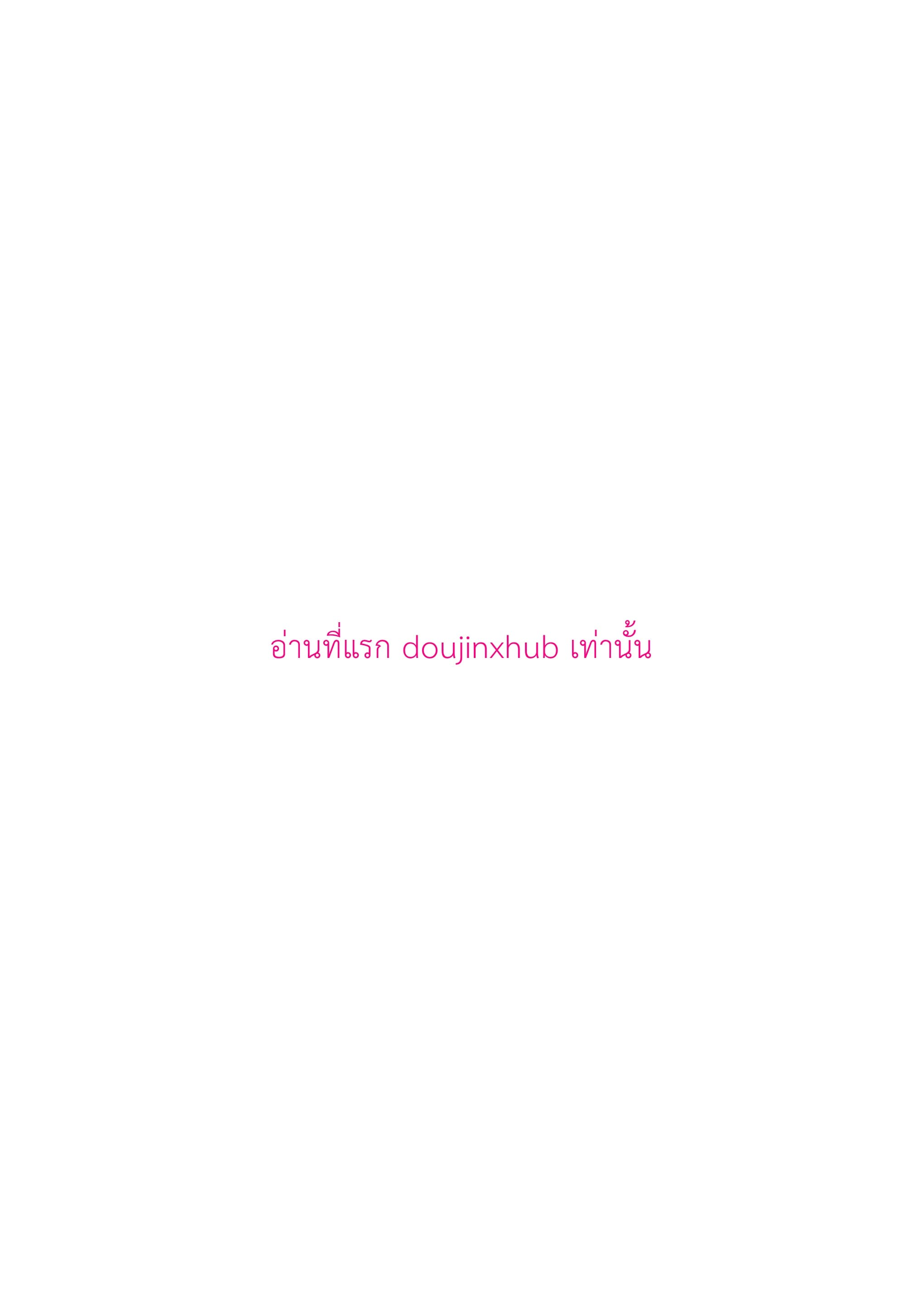 ถูกอัญเชิญไปต่างโลกเลยได้แต่งงานกับเอลฟ์สุดหล่อ-39