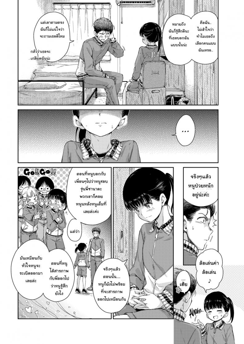 ความรักมันห้ามใจไม่อยู่-6