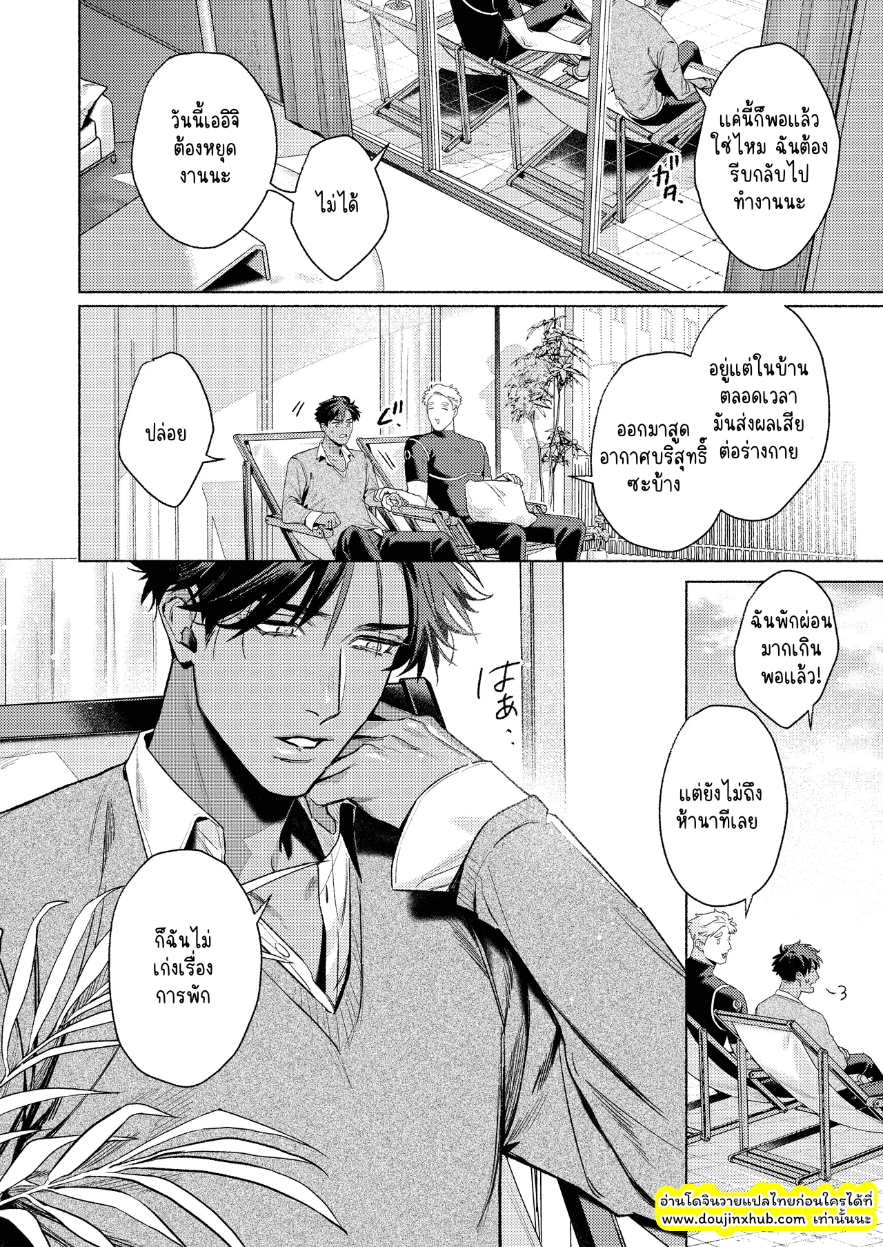 สัมพันธ์วันหยุด-5