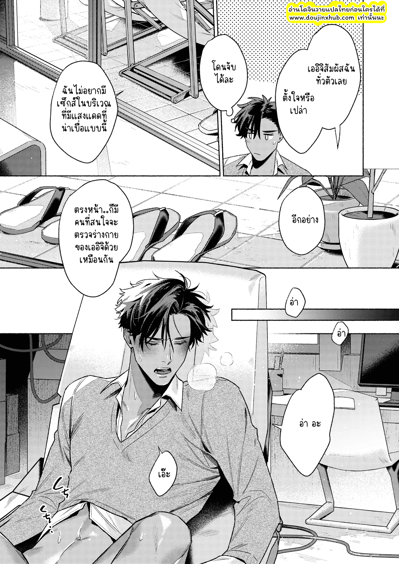 สัมพันธ์วันหยุด-10