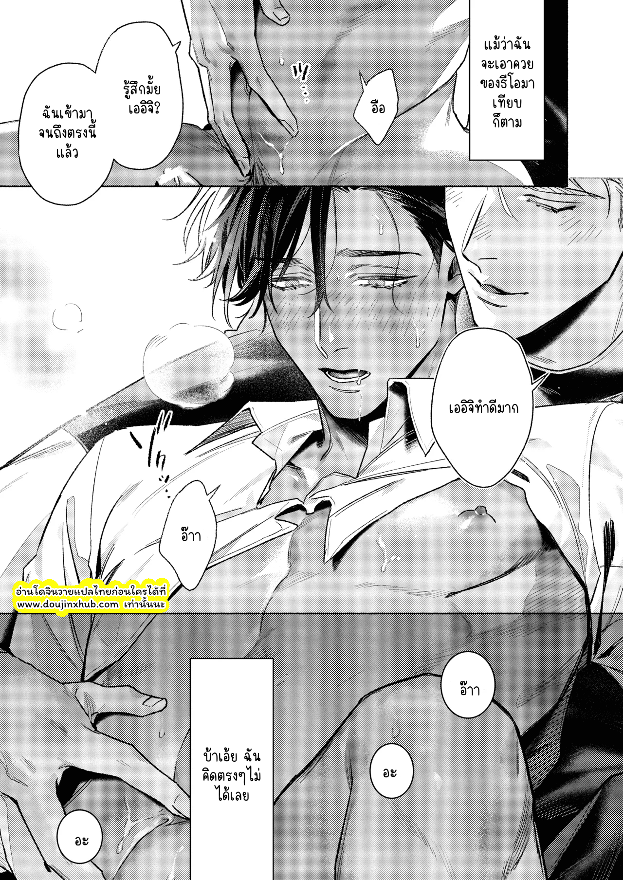สัมพันธ์วันหยุด-16