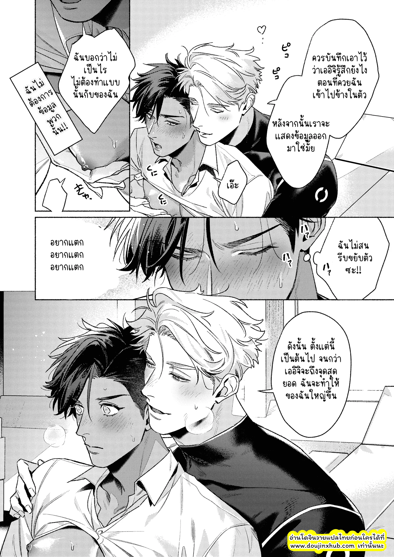 สัมพันธ์วันหยุด-17