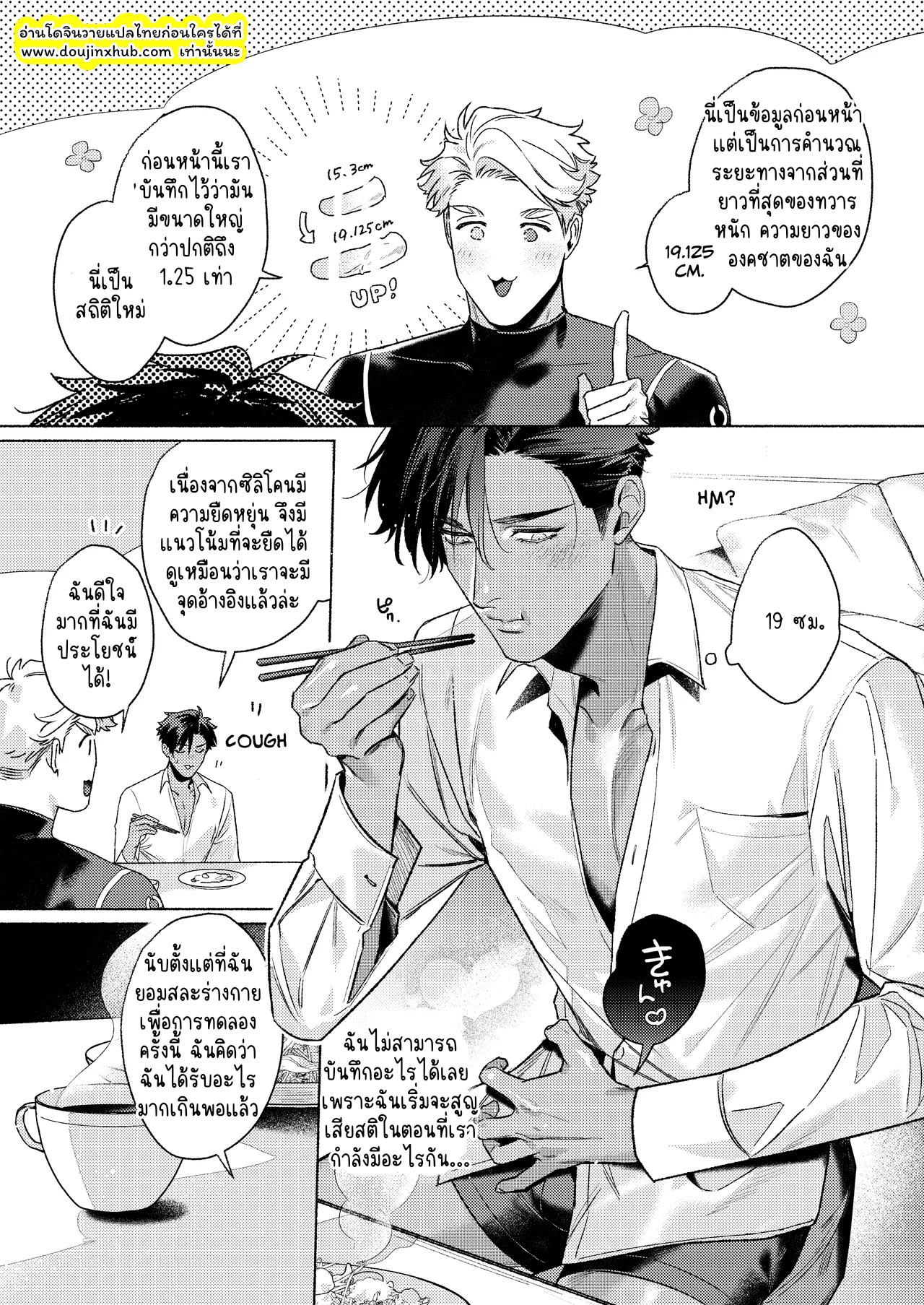 สัมพันธ์วันหยุด-20