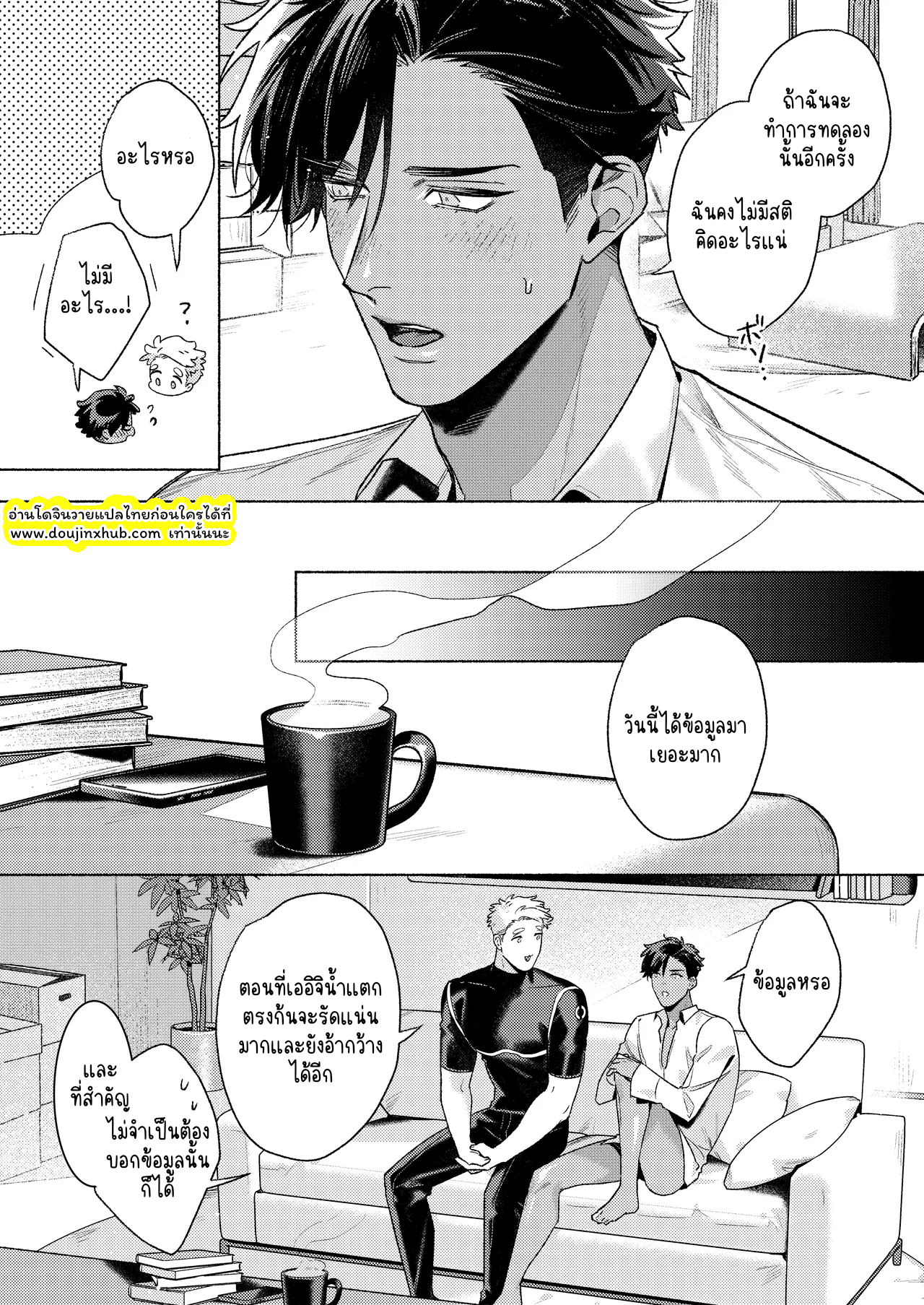 สัมพันธ์วันหยุด-21