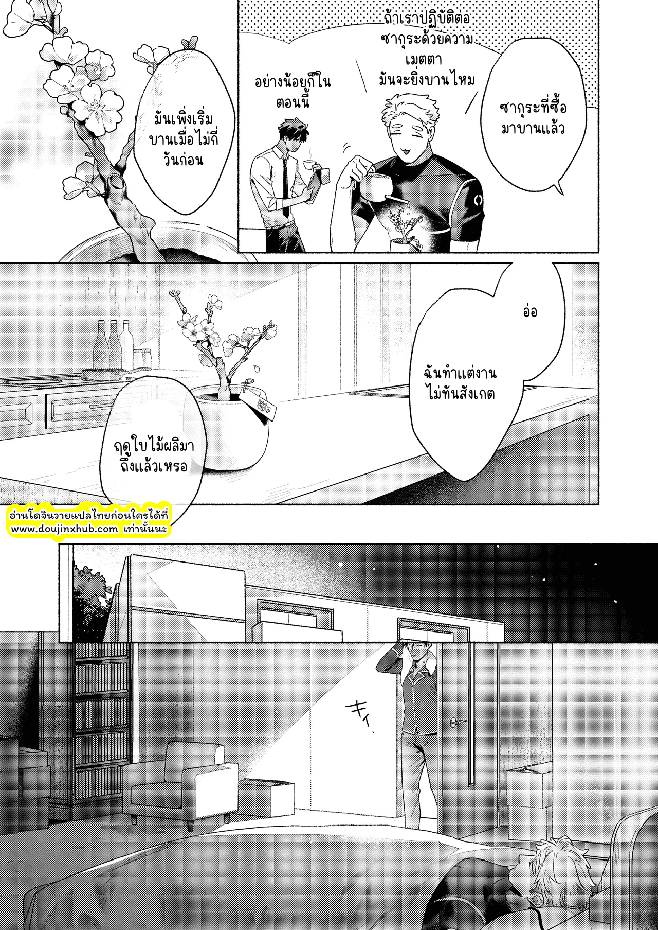 สัมพันธ์วันหยุด-24