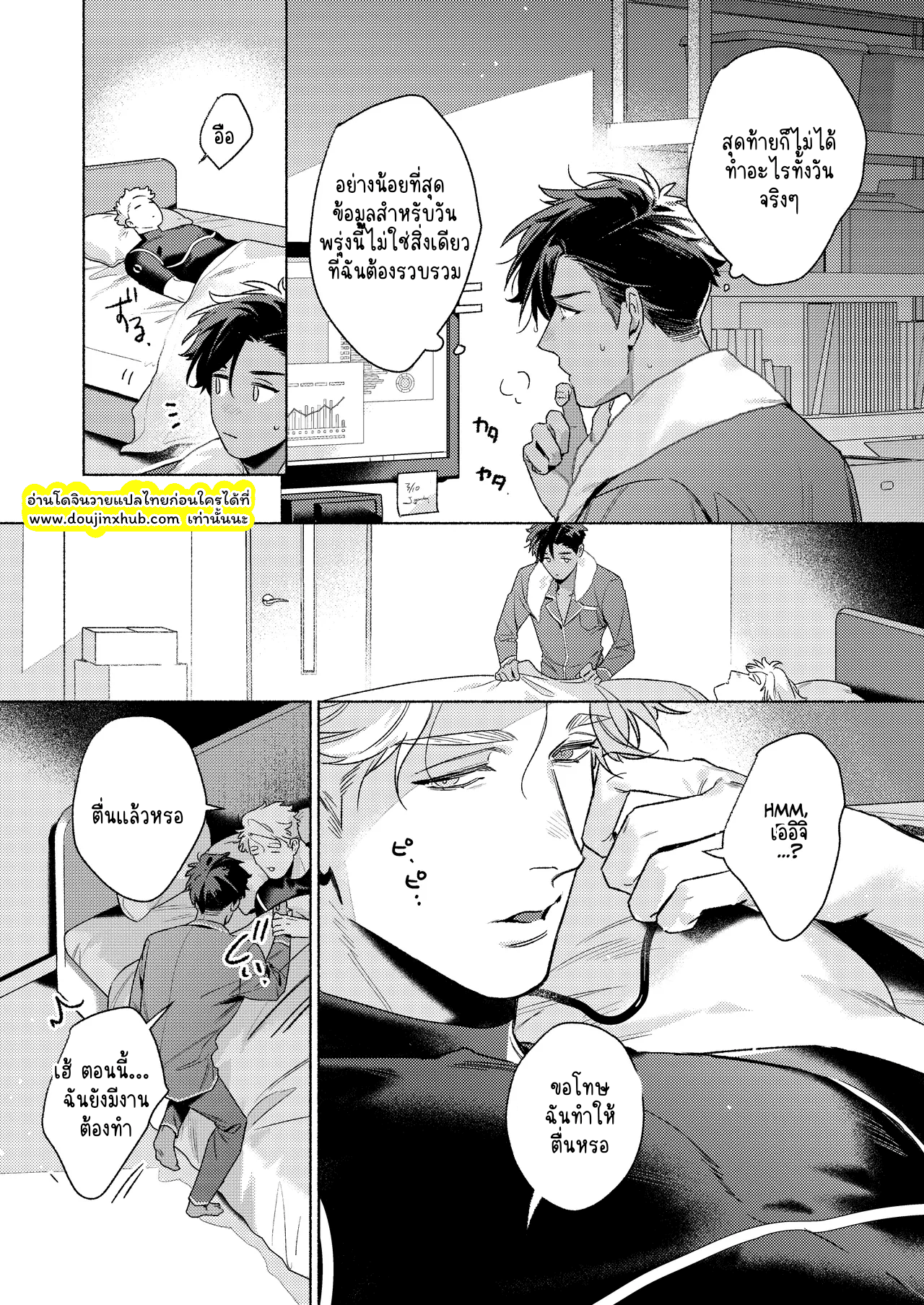 สัมพันธ์วันหยุด-25