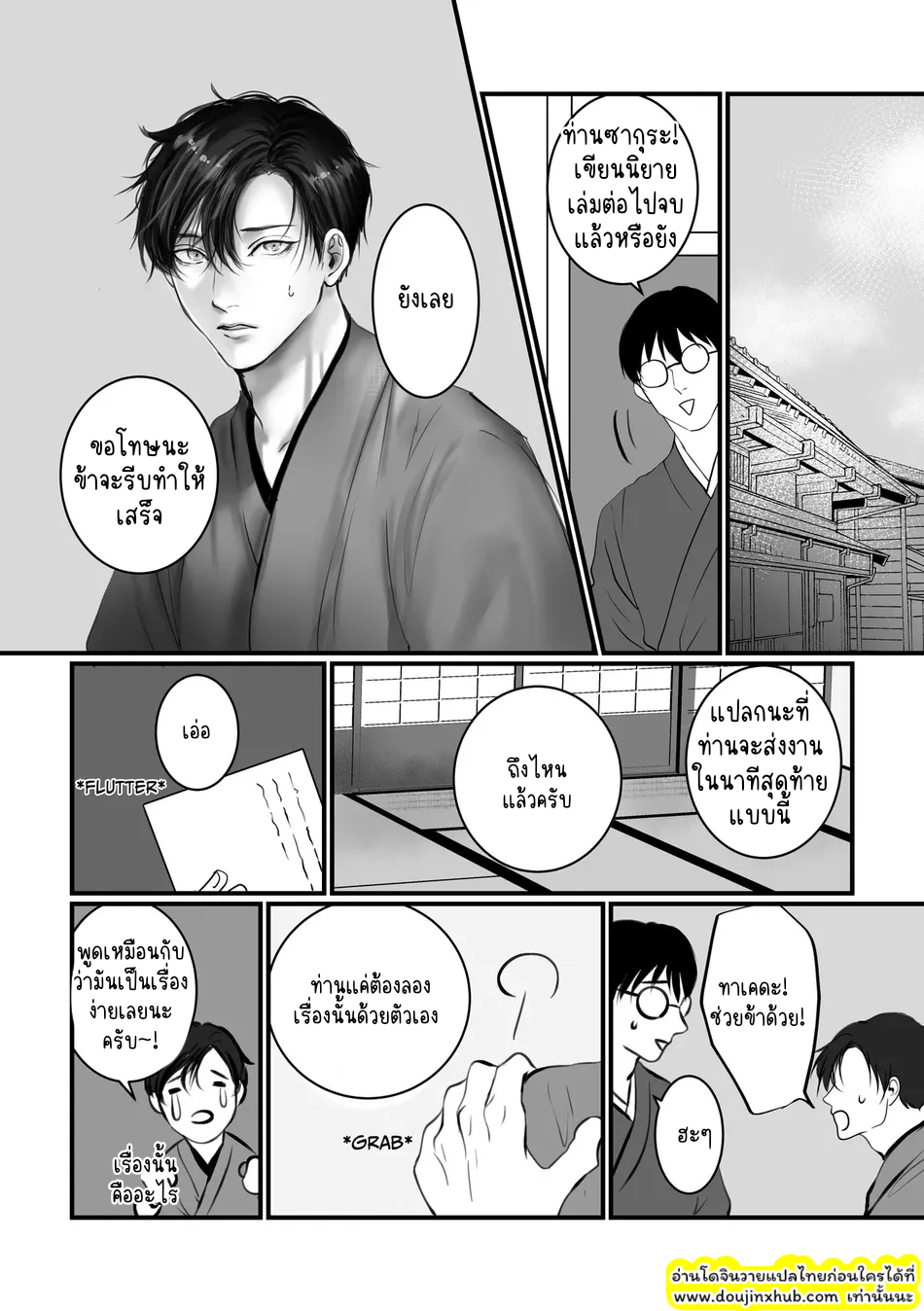 เปิดประสบการณ์-2