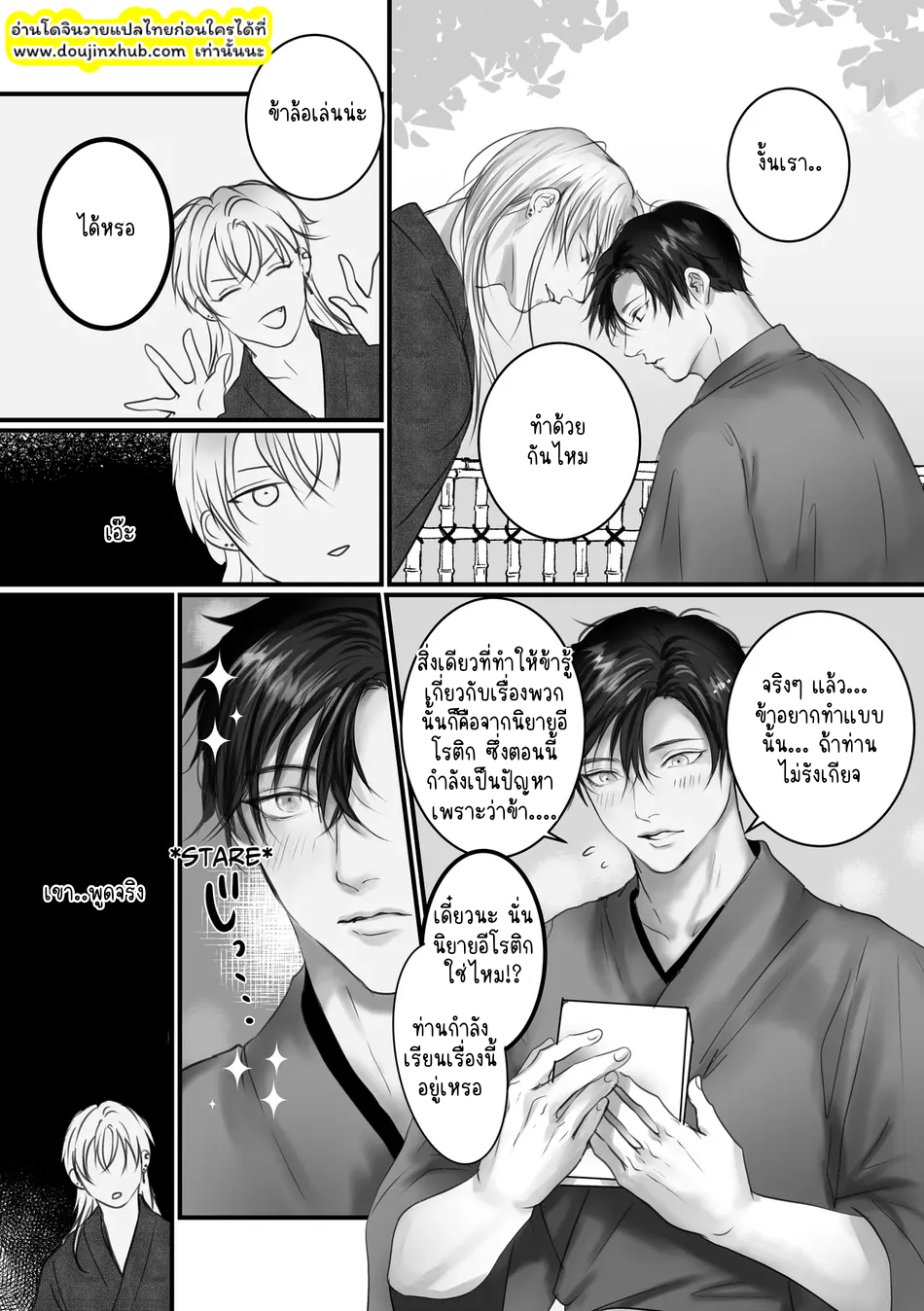 เปิดประสบการณ์-7