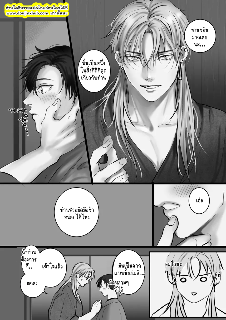 เปิดประสบการณ์-9