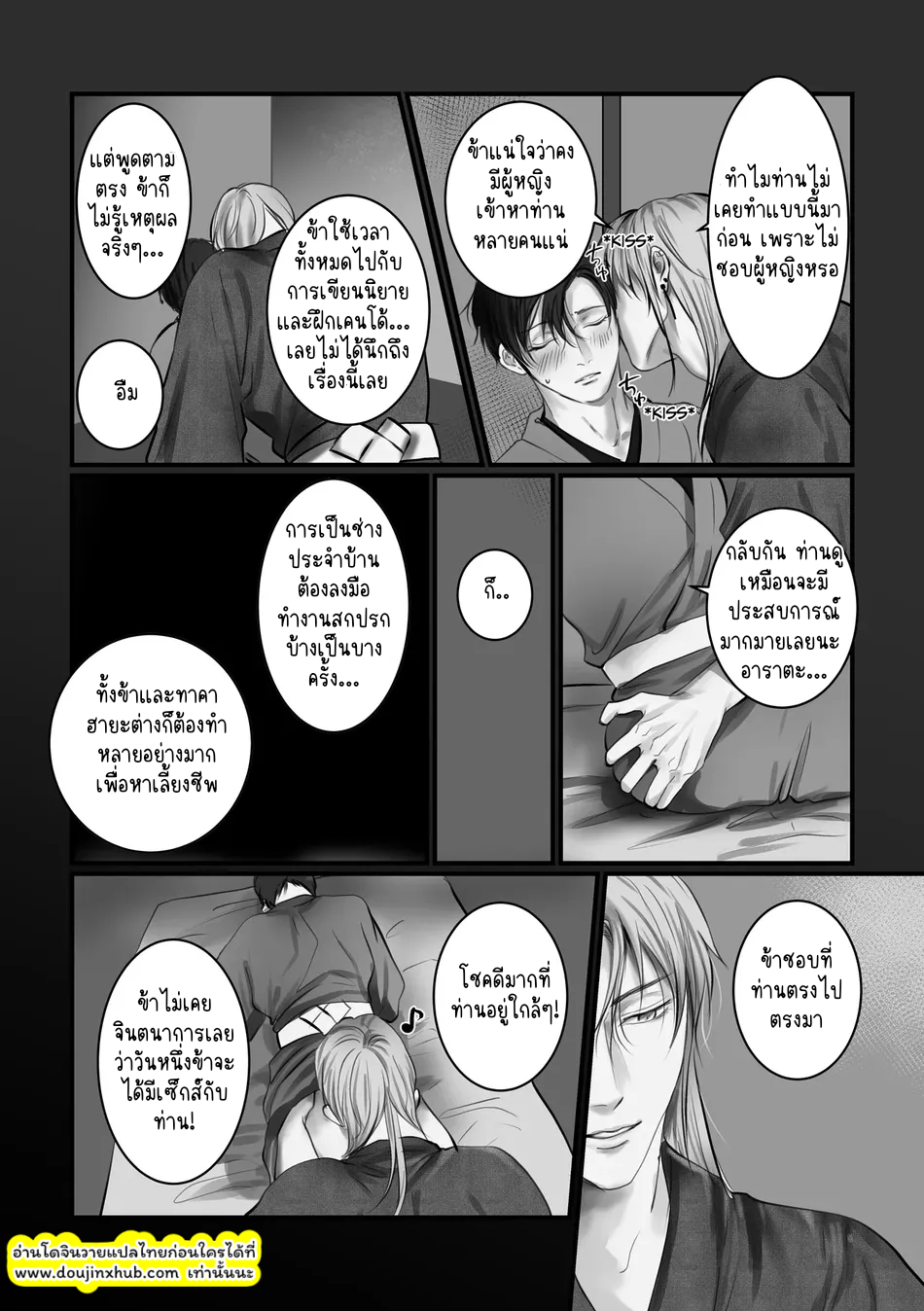 เปิดประสบการณ์-12
