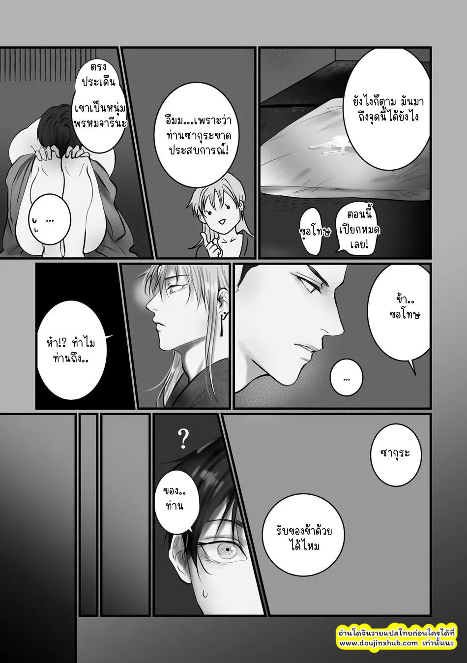 เปิดประสบการณ์-29