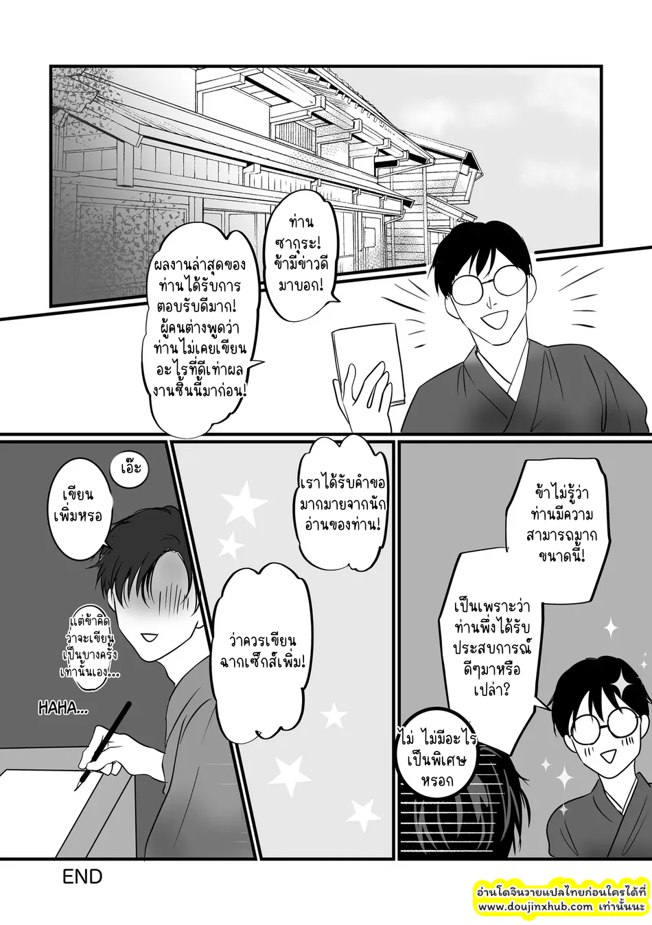 เปิดประสบการณ์-39