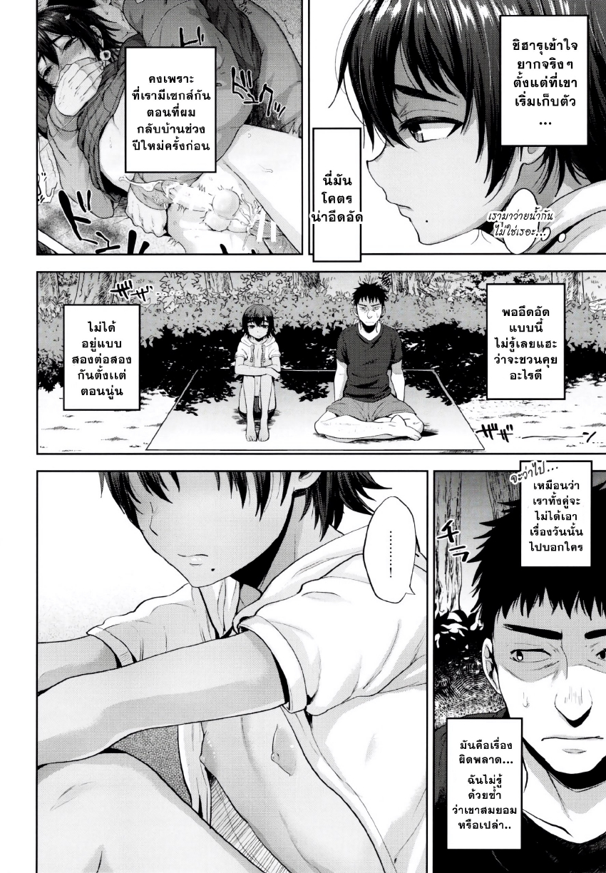 สนุกกว่าลงน้ำ-5