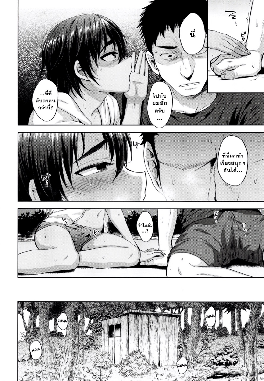 สนุกกว่าลงน้ำ-7