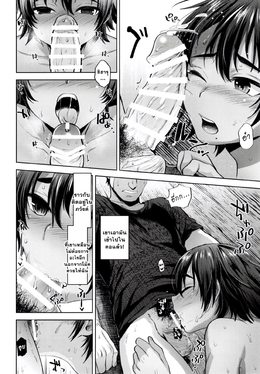 สนุกกว่าลงน้ำ-11