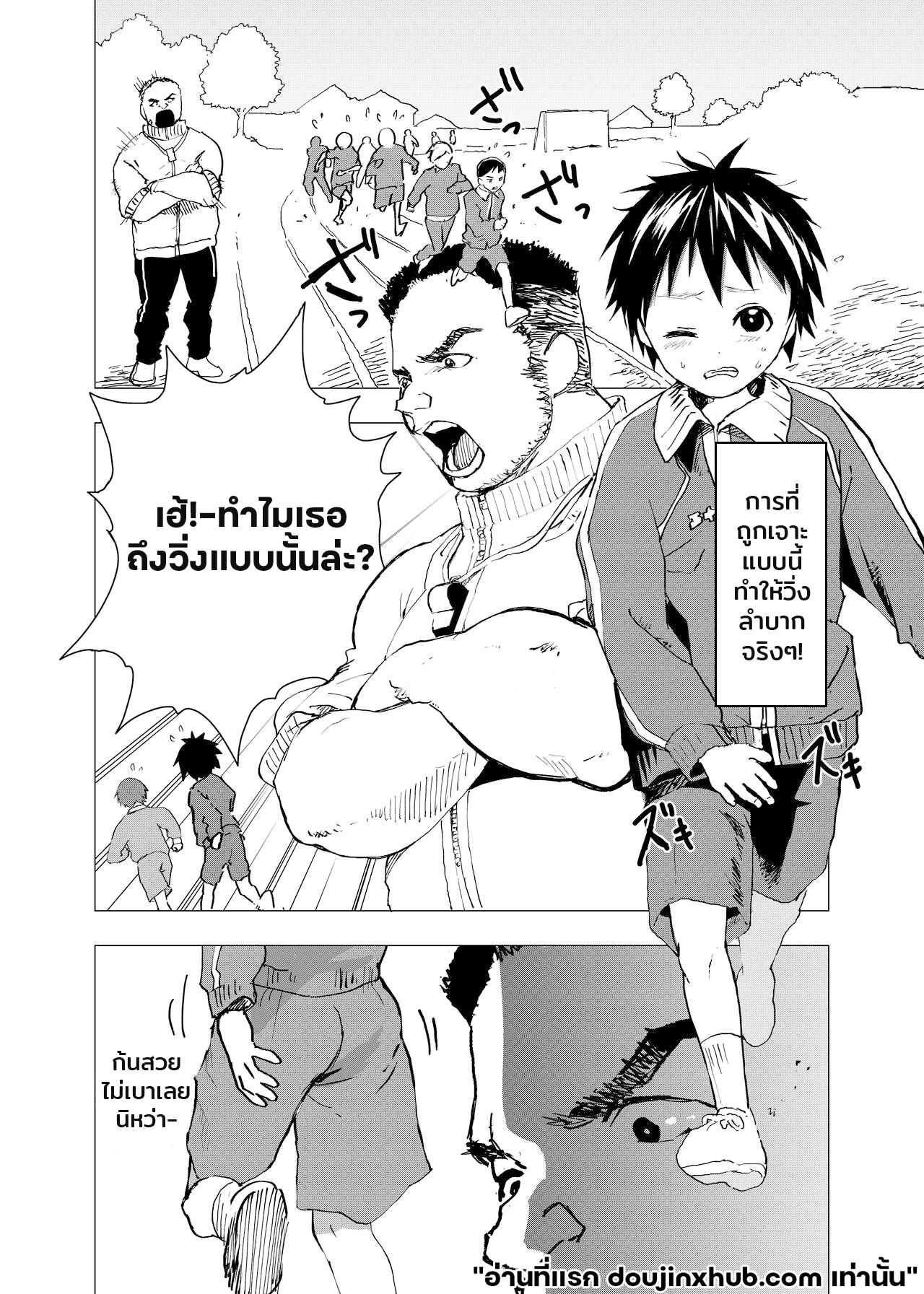ค่ำคืนเปล่าเปลี่ยว และสถานที่พักพิง 4-3