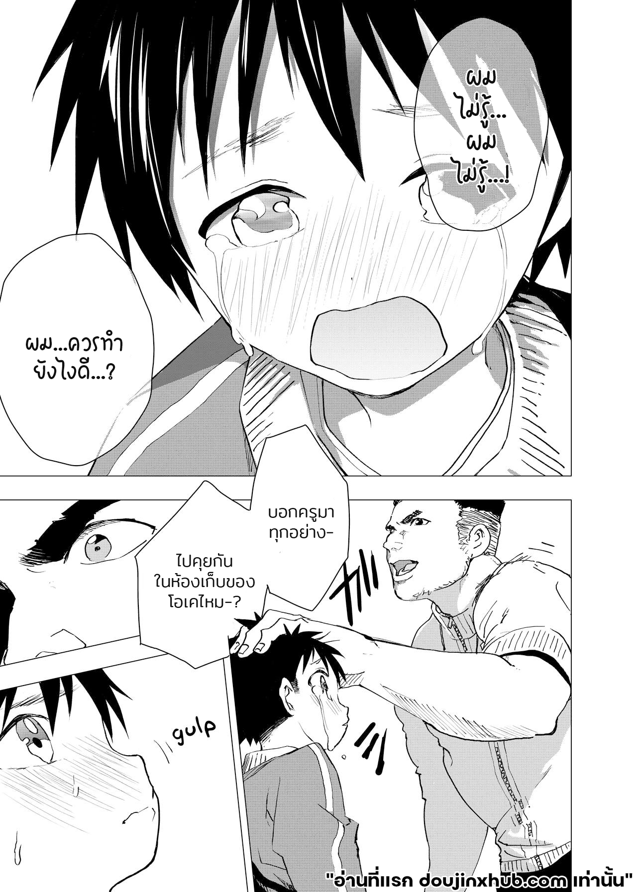ค่ำคืนเปล่าเปลี่ยว และสถานที่พักพิง 4-8
