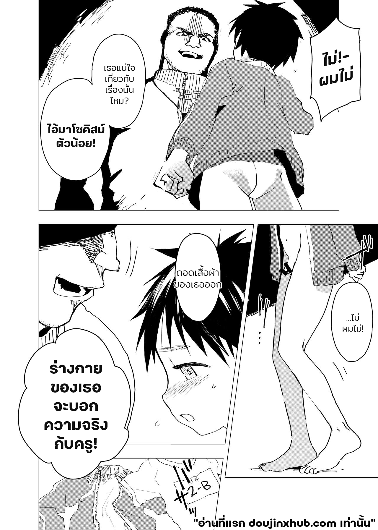 ค่ำคืนเปล่าเปลี่ยว และสถานที่พักพิง 4-13
