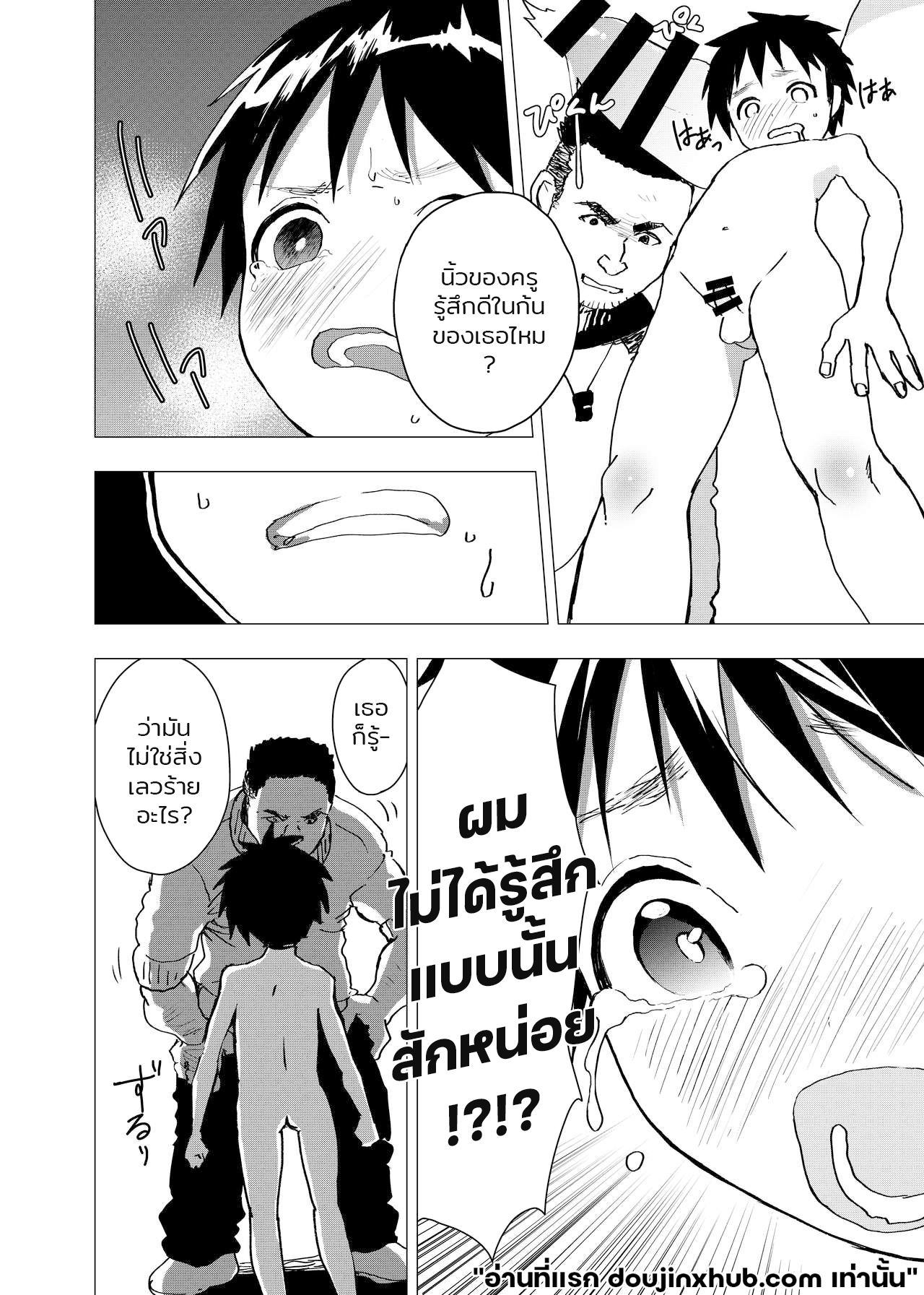 ค่ำคืนเปล่าเปลี่ยว และสถานที่พักพิง 4-15