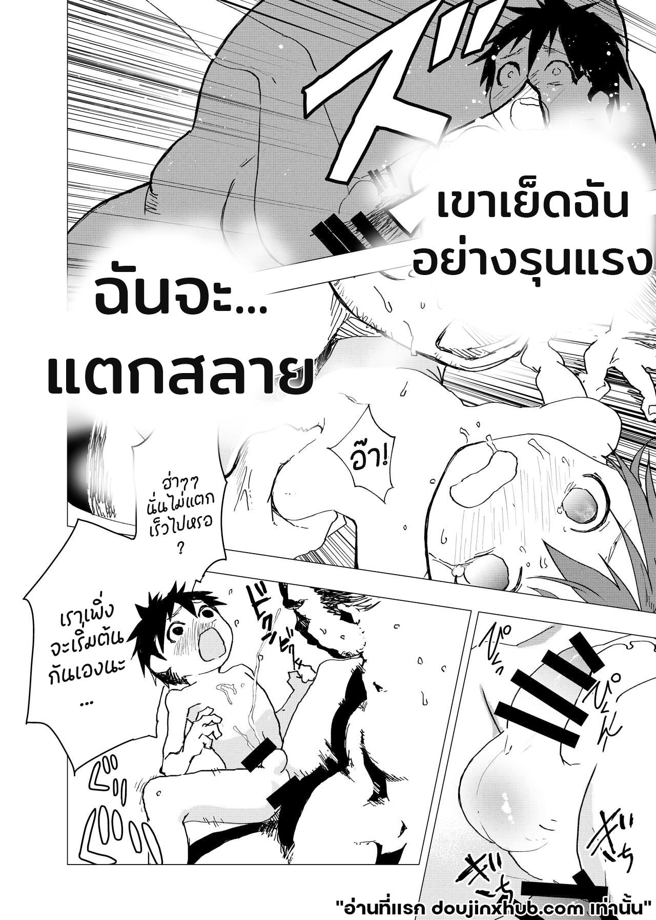 ค่ำคืนเปล่าเปลี่ยว และสถานที่พักพิง 4-19