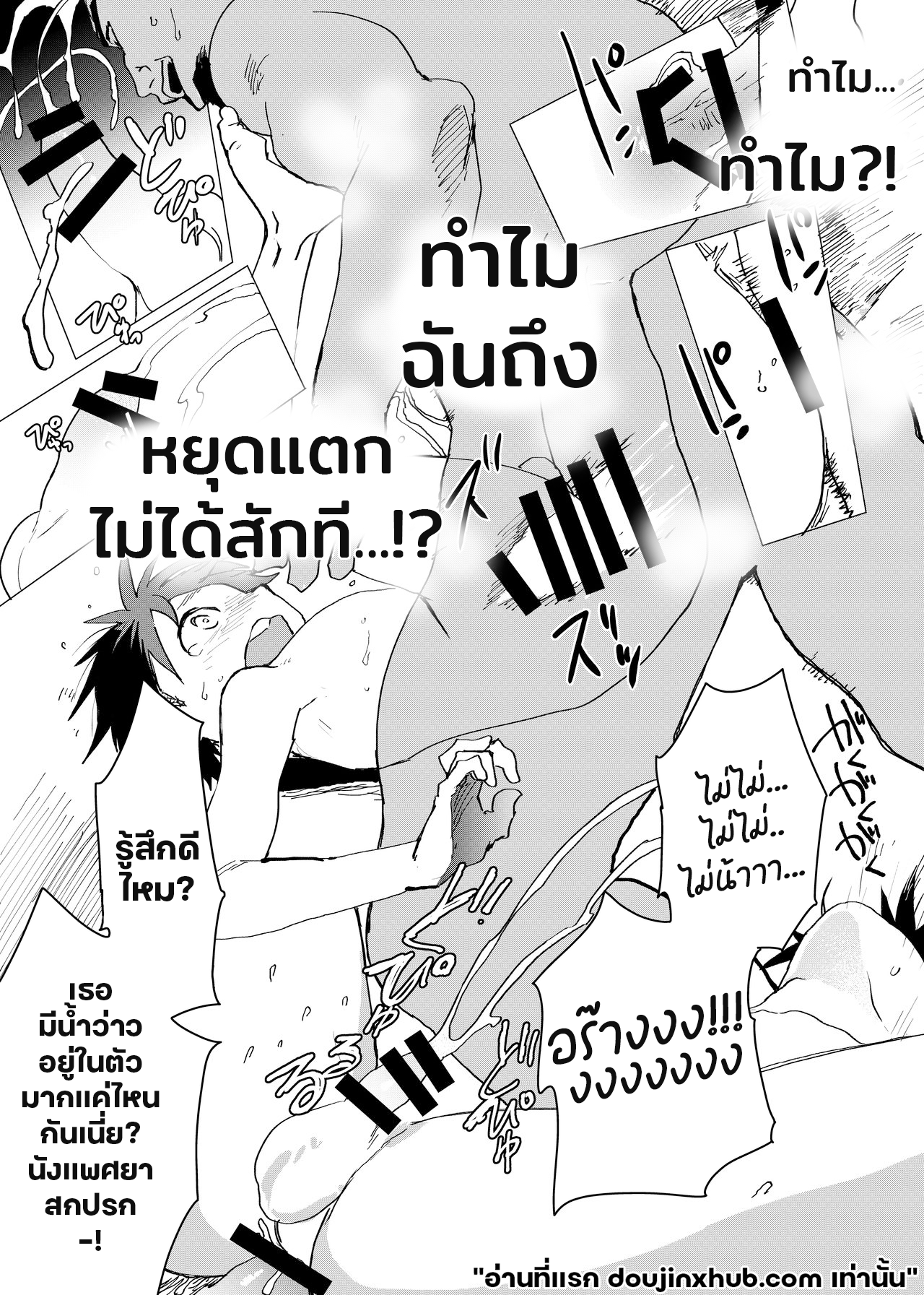 ค่ำคืนเปล่าเปลี่ยว และสถานที่พักพิง 4-20
