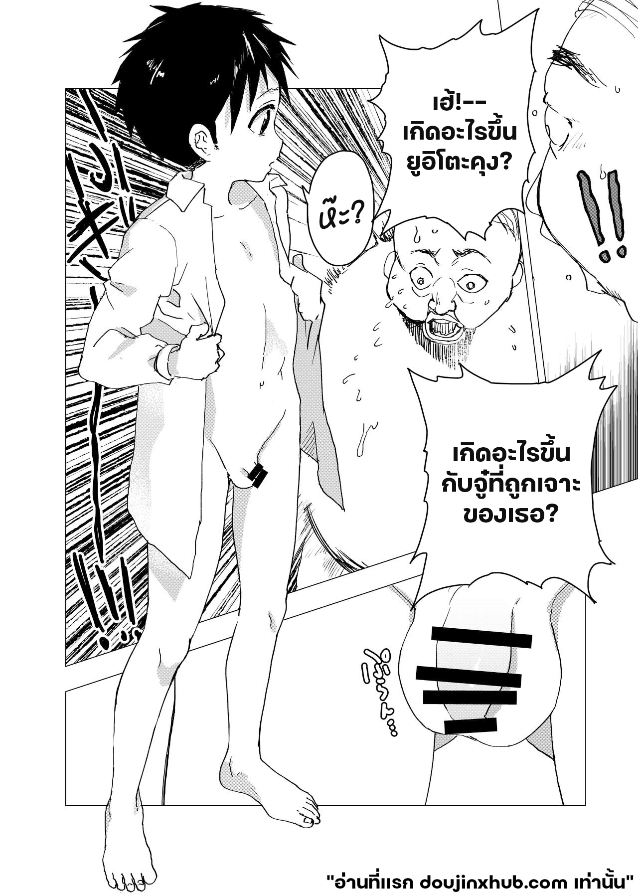 ค่ำคืนเปล่าเปลี่ยว และสถานที่พักพิง 4-25