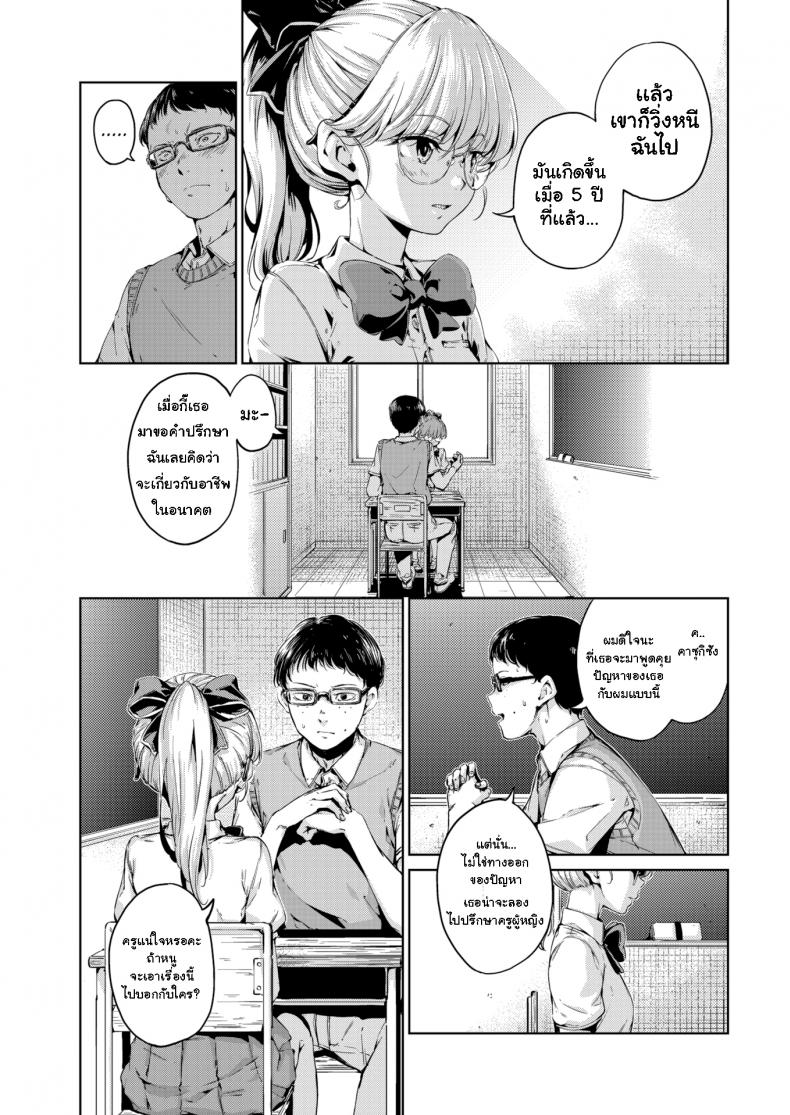 เรื่องราวเมื่อ 5 ปีก่อน-3