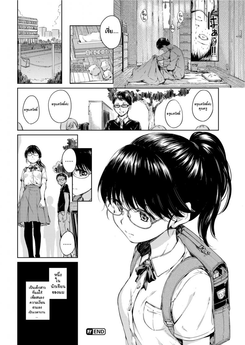 เรื่องราวเมื่อ 5 ปีก่อน-16