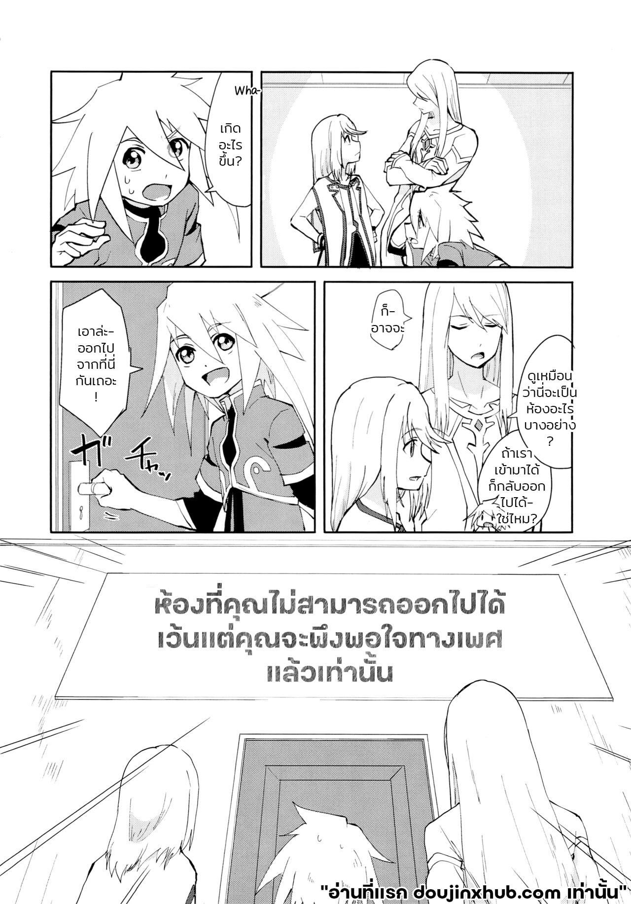 หนังสือลับตำรับทรีซั่ม-3