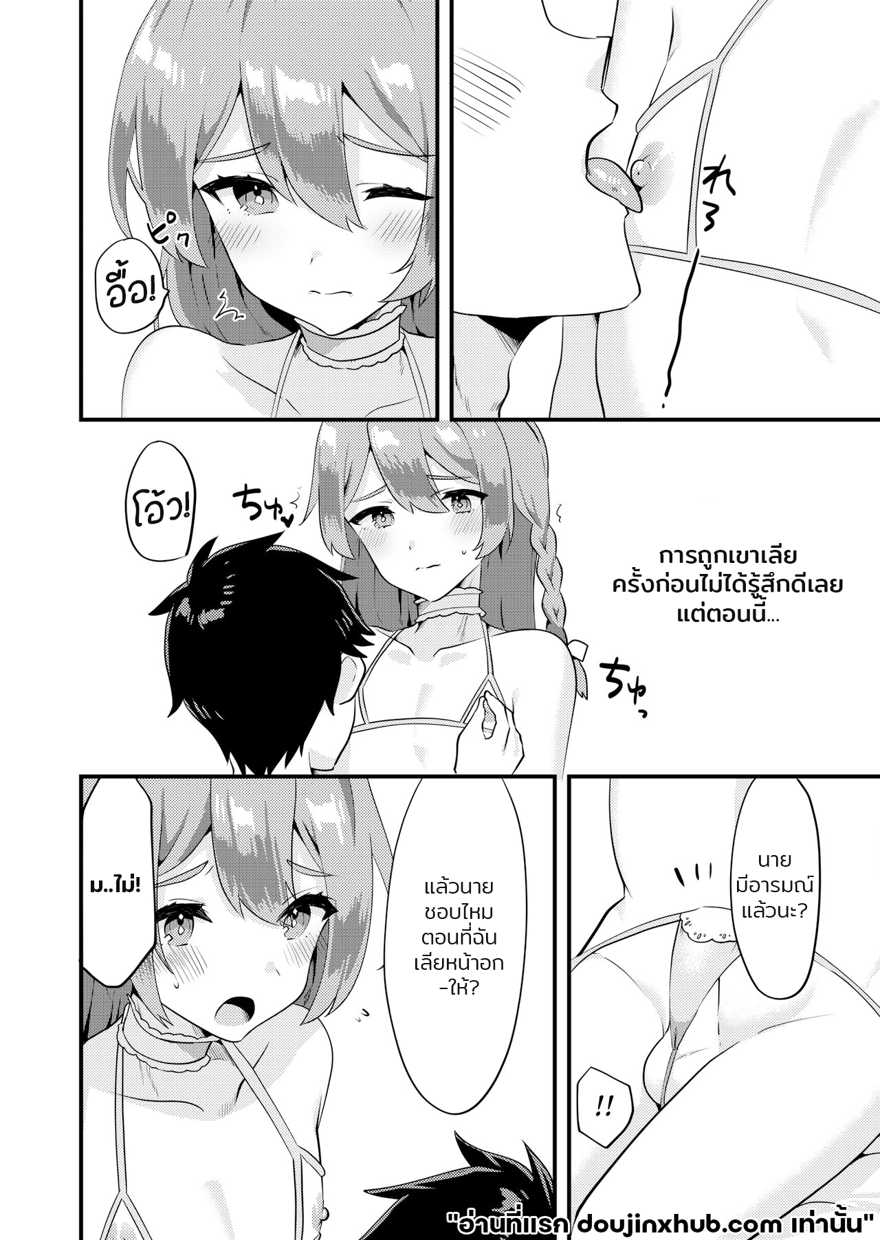 หน้าอกเด็กผู้ชายคือที่สุด-5