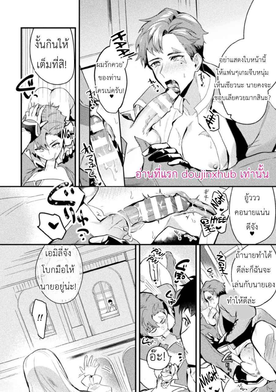 กลับมาเกิดใหม่เป็นตัวร้ายในเกม 2-4