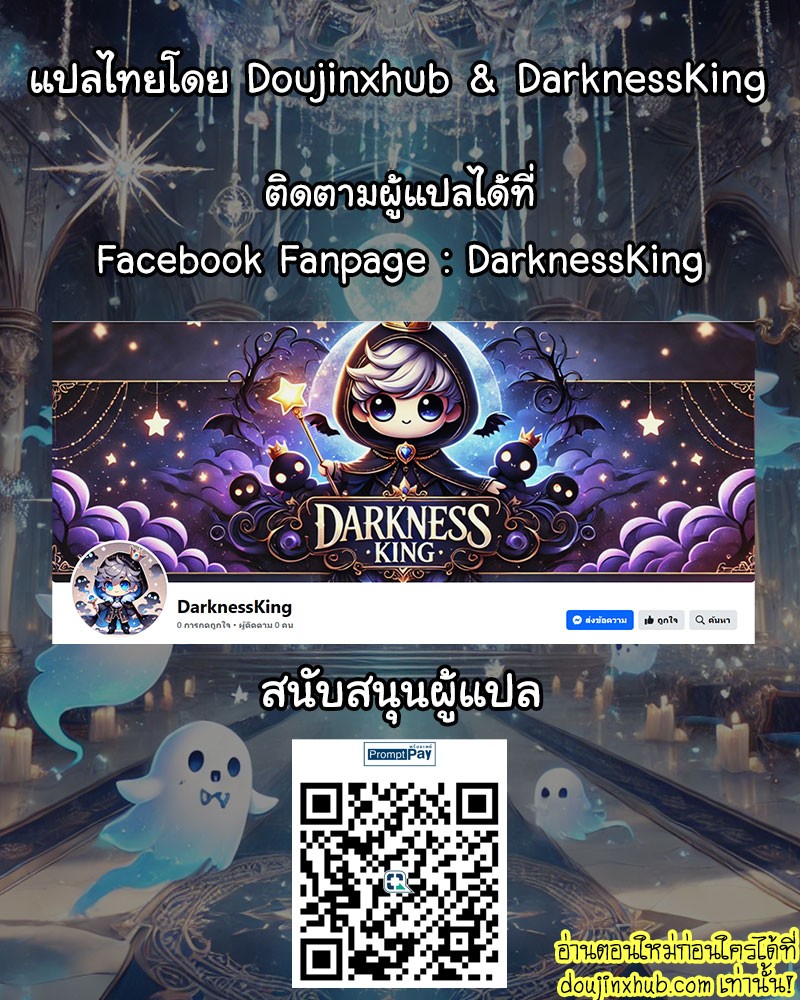 เส้นทางยามค่ำคืนที่นำพาเรามาพบกัน 2-50