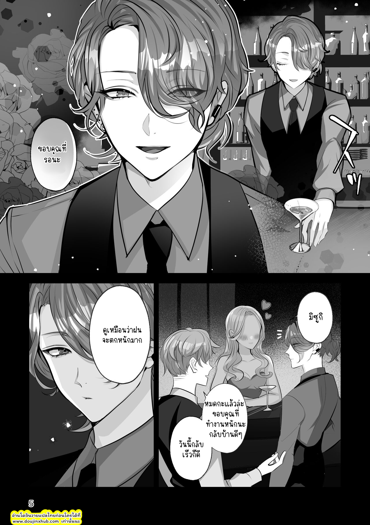คืนที่จันทร์เต็มดวง-5