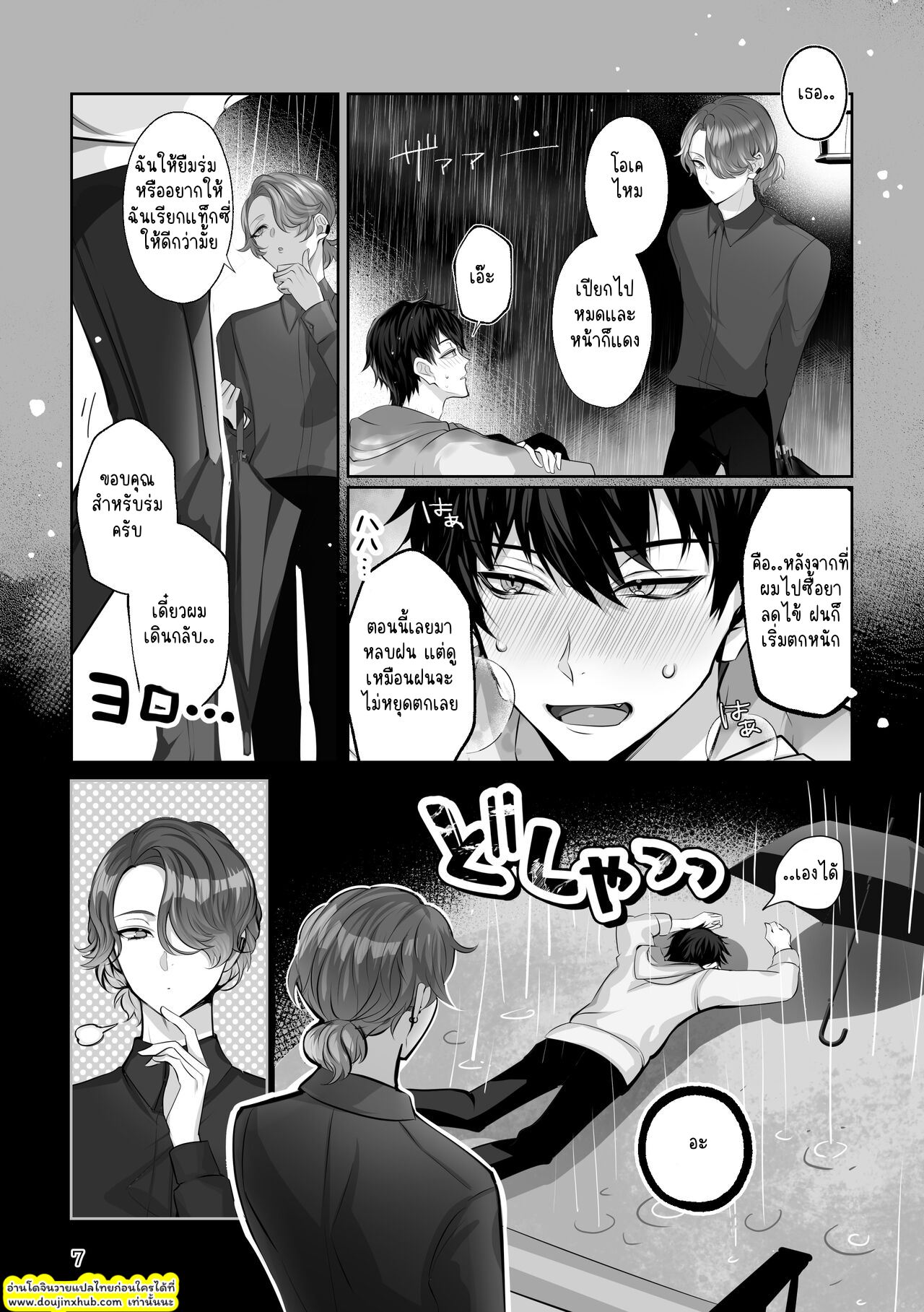 คืนที่จันทร์เต็มดวง-7