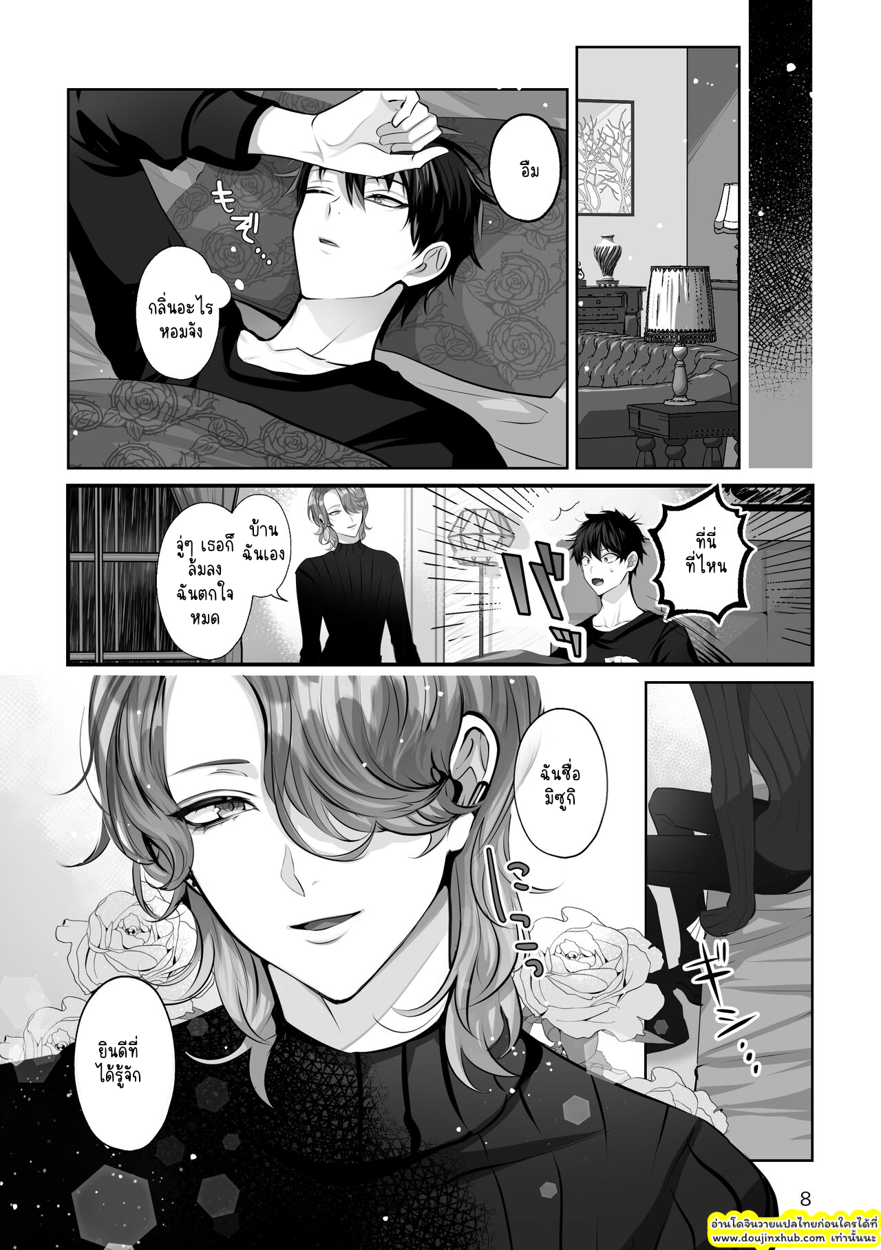 คืนที่จันทร์เต็มดวง-8