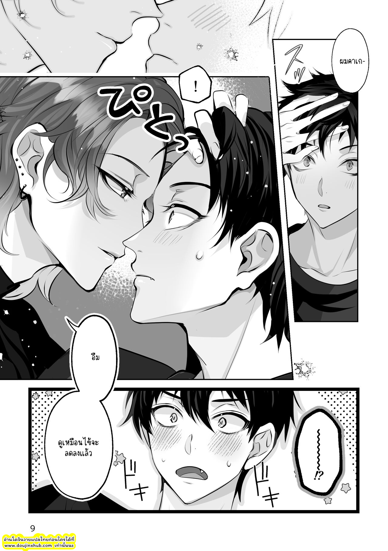 คืนที่จันทร์เต็มดวง-9