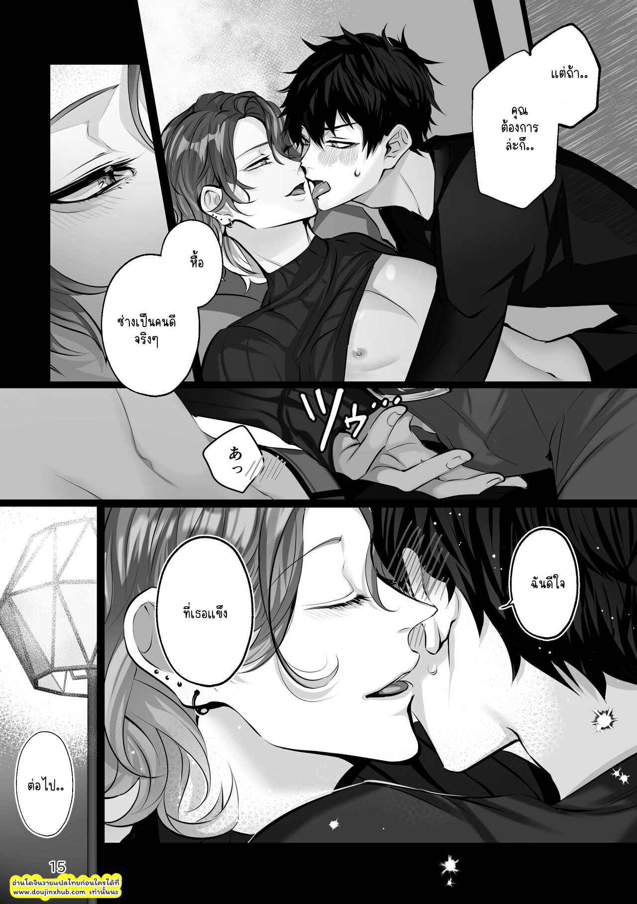 คืนที่จันทร์เต็มดวง-15