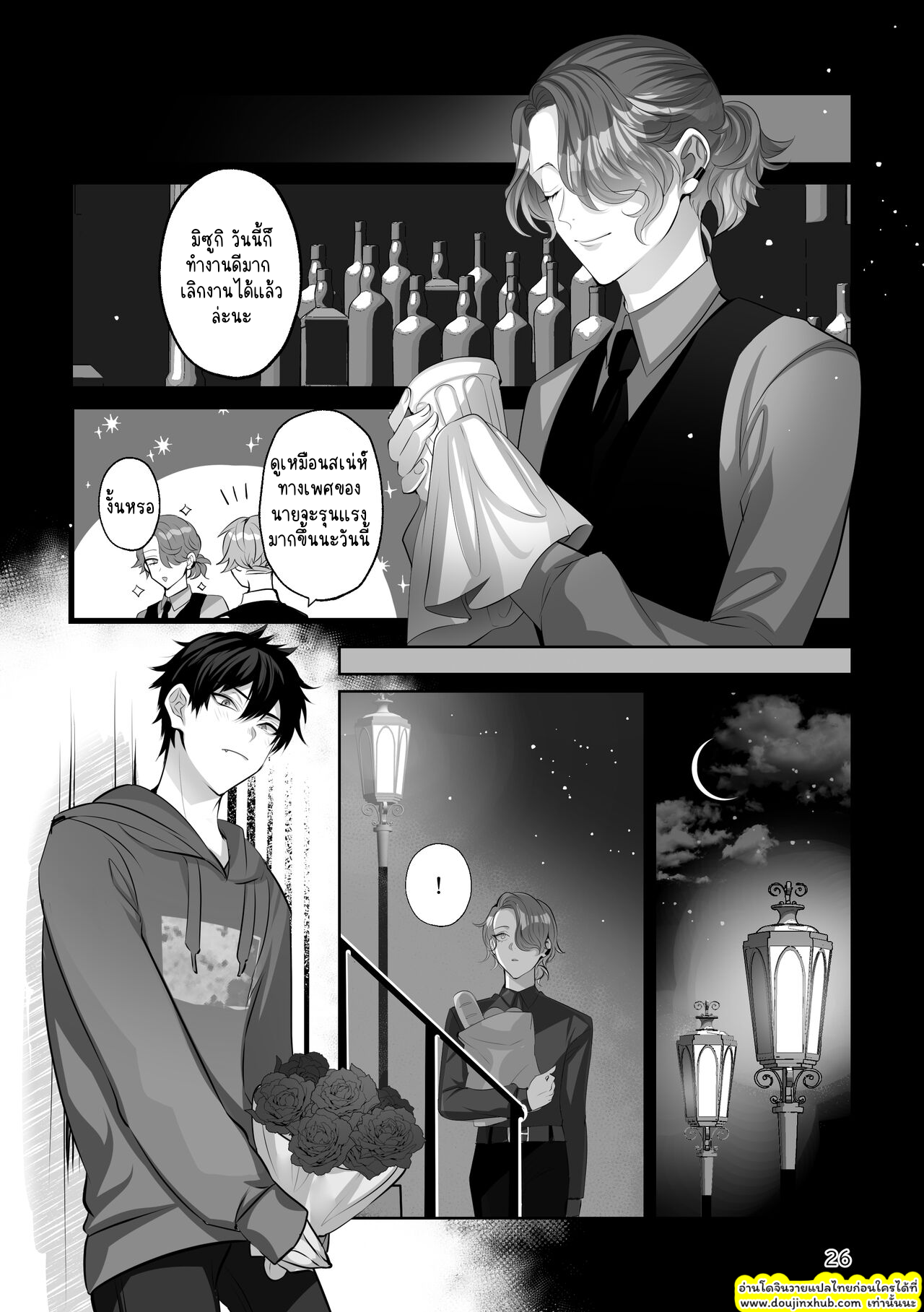 คืนที่จันทร์เต็มดวง-26