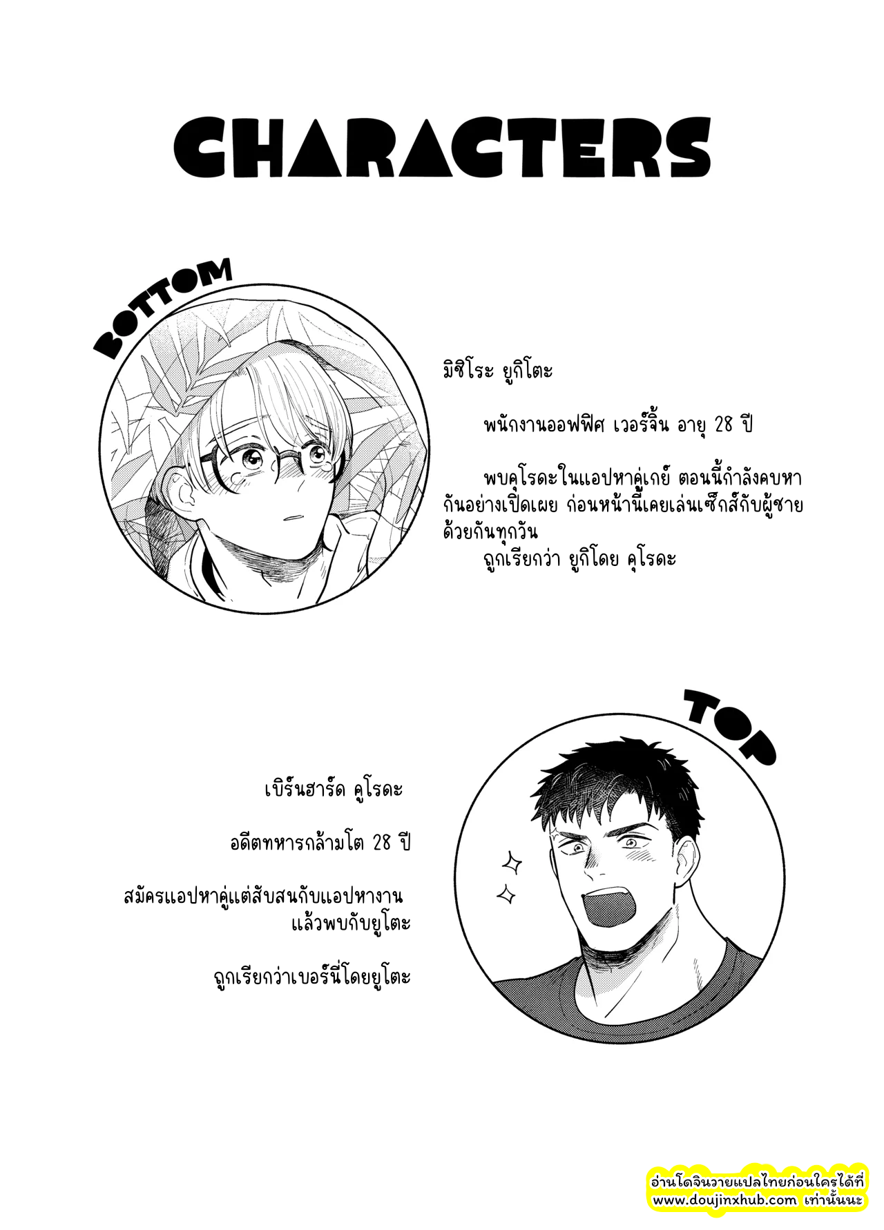 หิวกระหาย-3