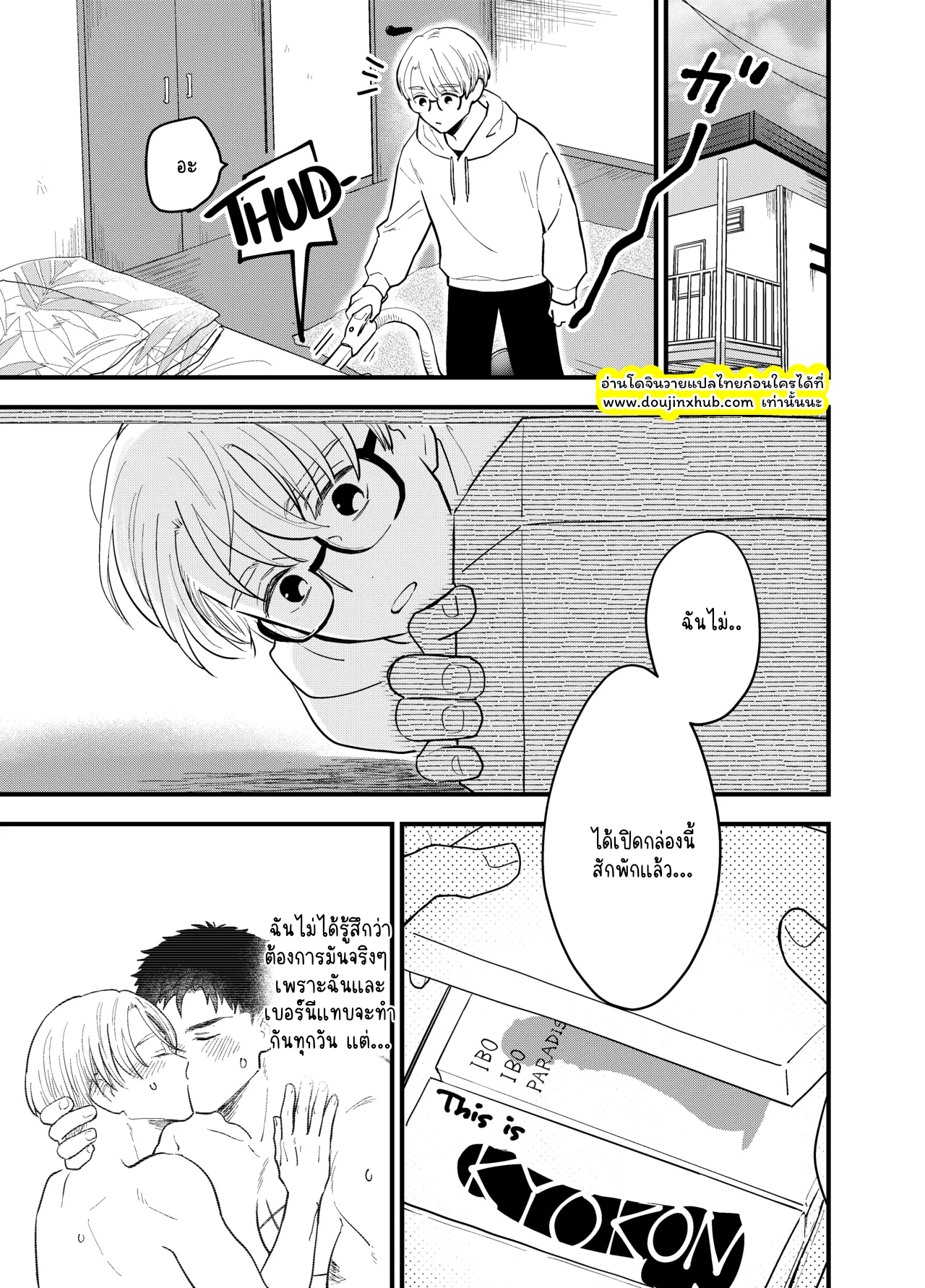 หิวกระหาย-4