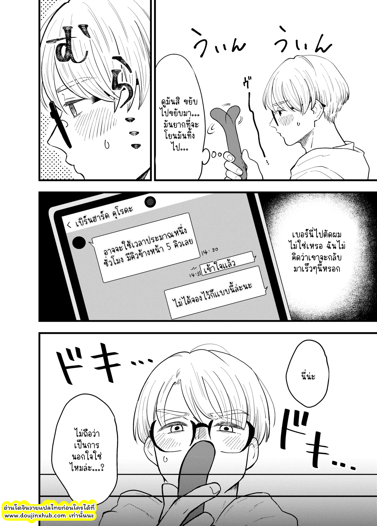 หิวกระหาย-5