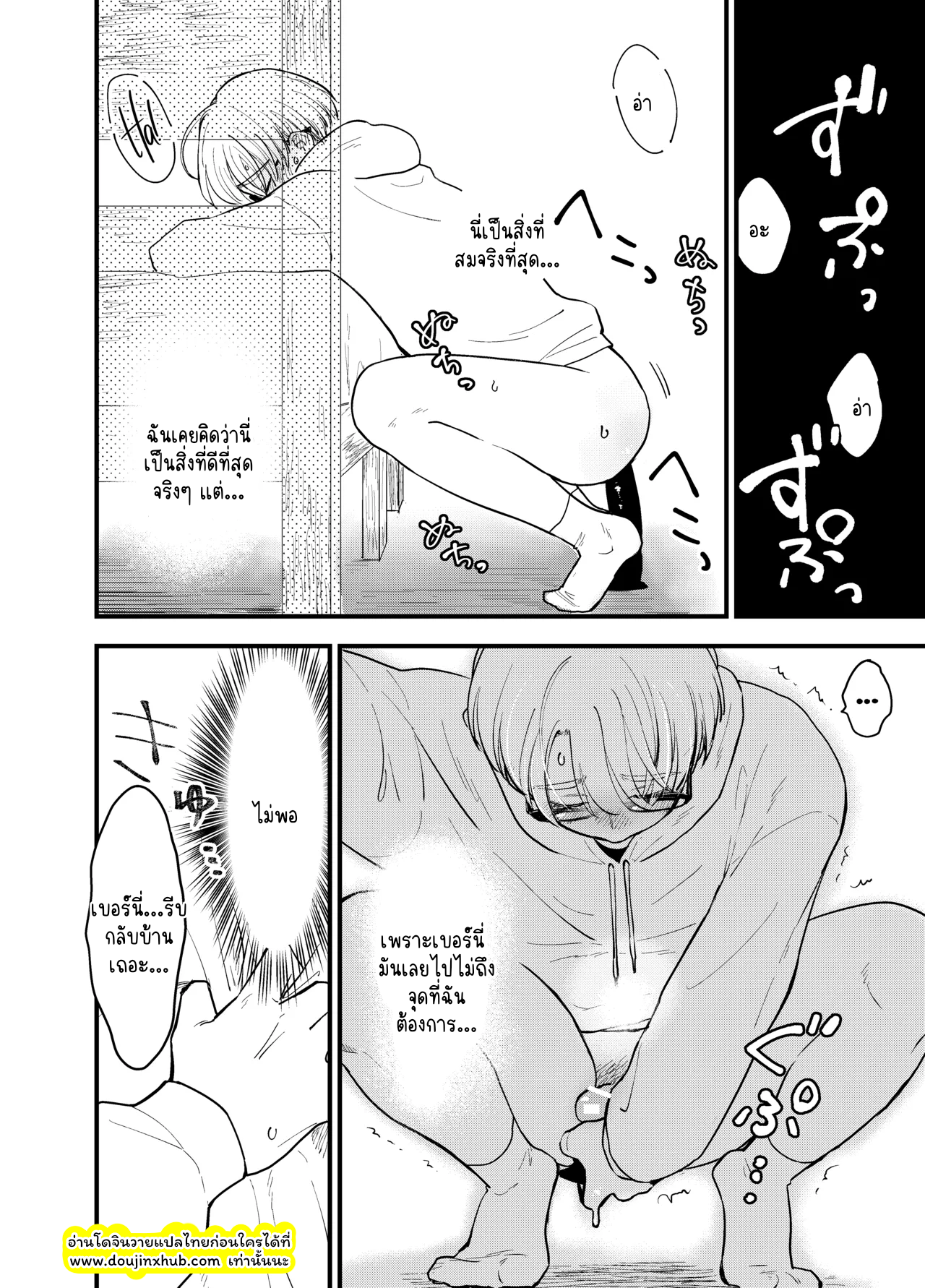 หิวกระหาย-9