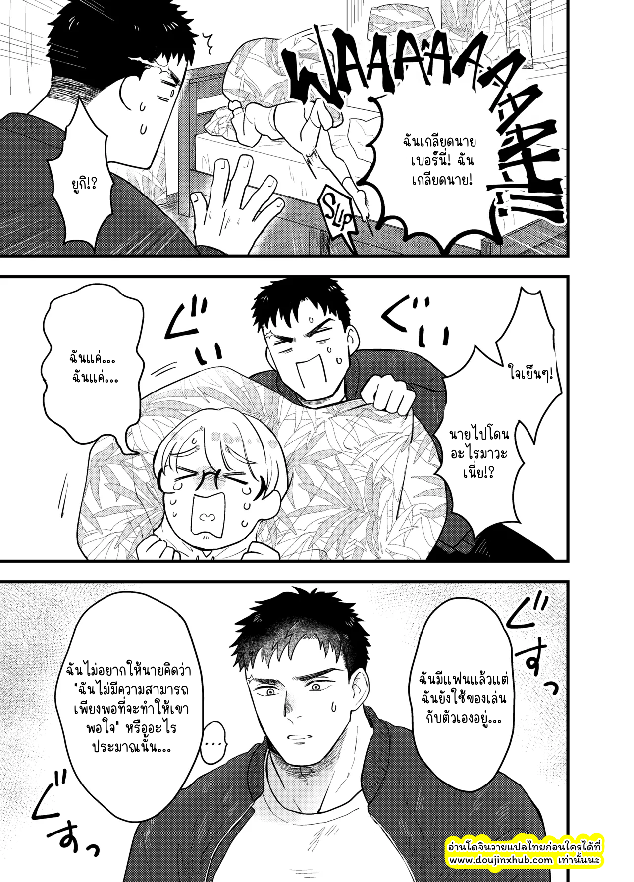 หิวกระหาย-12