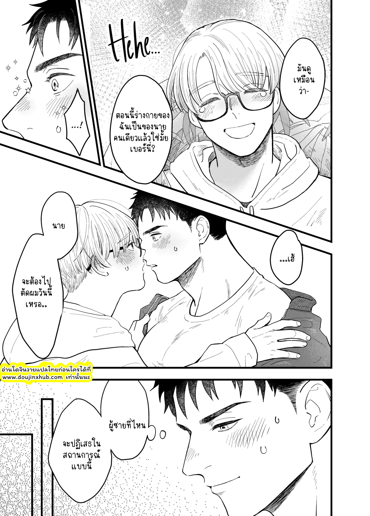 หิวกระหาย-14
