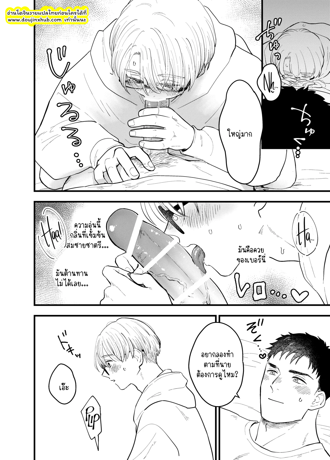 หิวกระหาย-15
