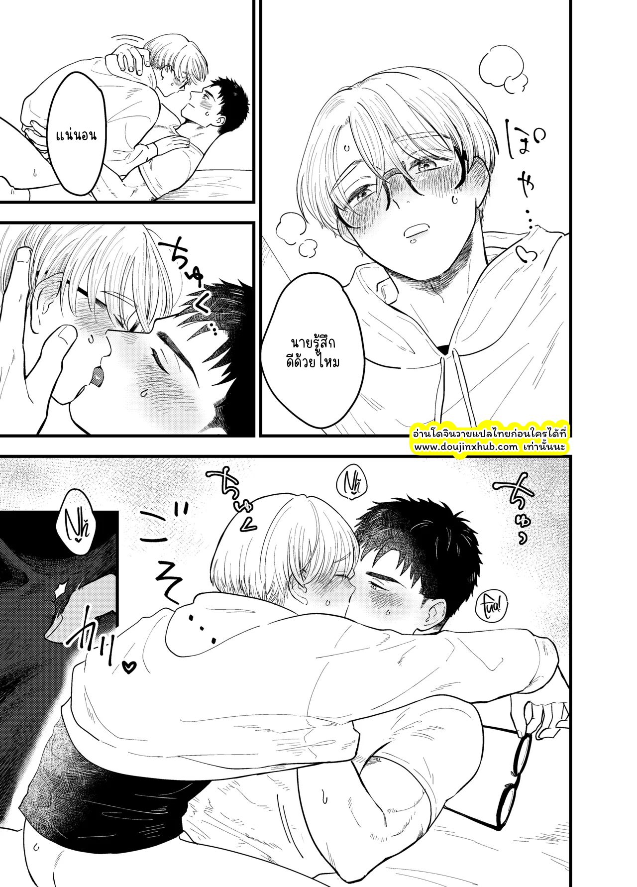 หิวกระหาย-18